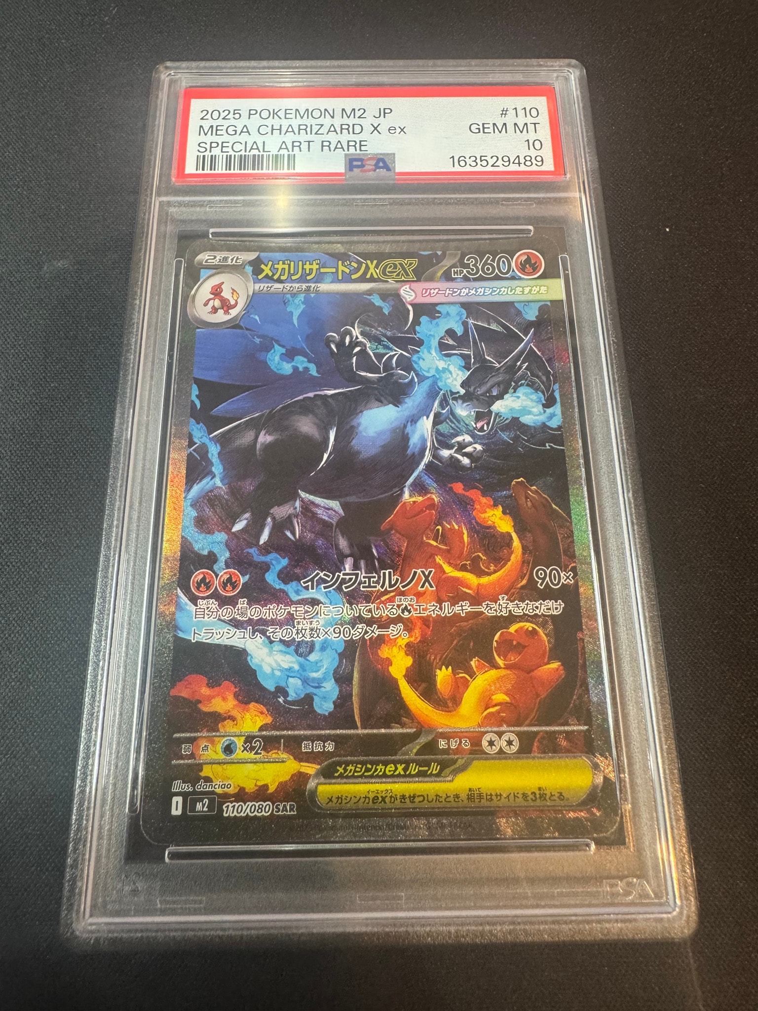PSA10】メガリザードンXex SAR [M2 110/080](拡張パック「インフェルノ