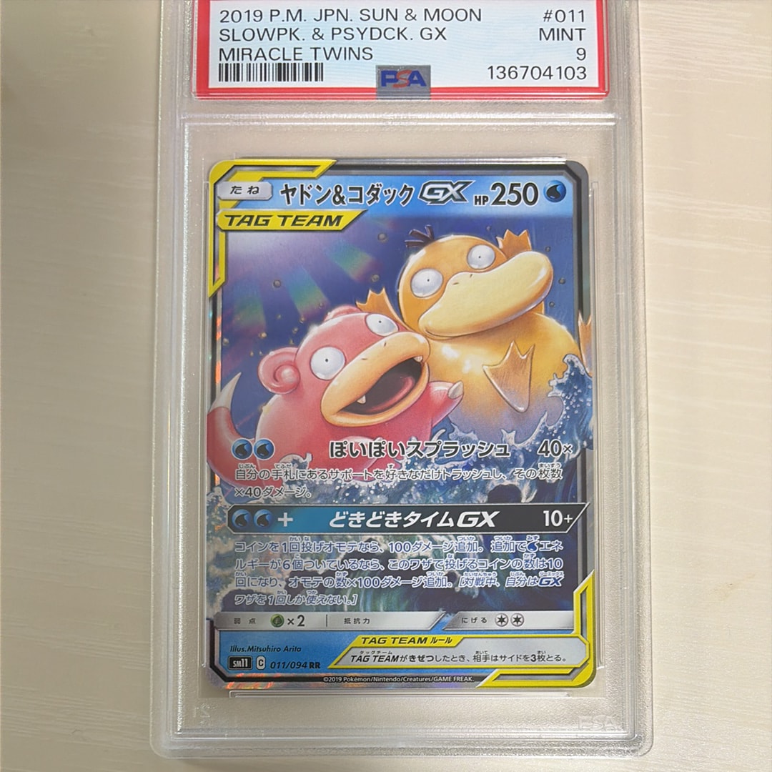 ヤドン&コダックGX RR [SM11 011/094](拡張パック「ミラクルツイン