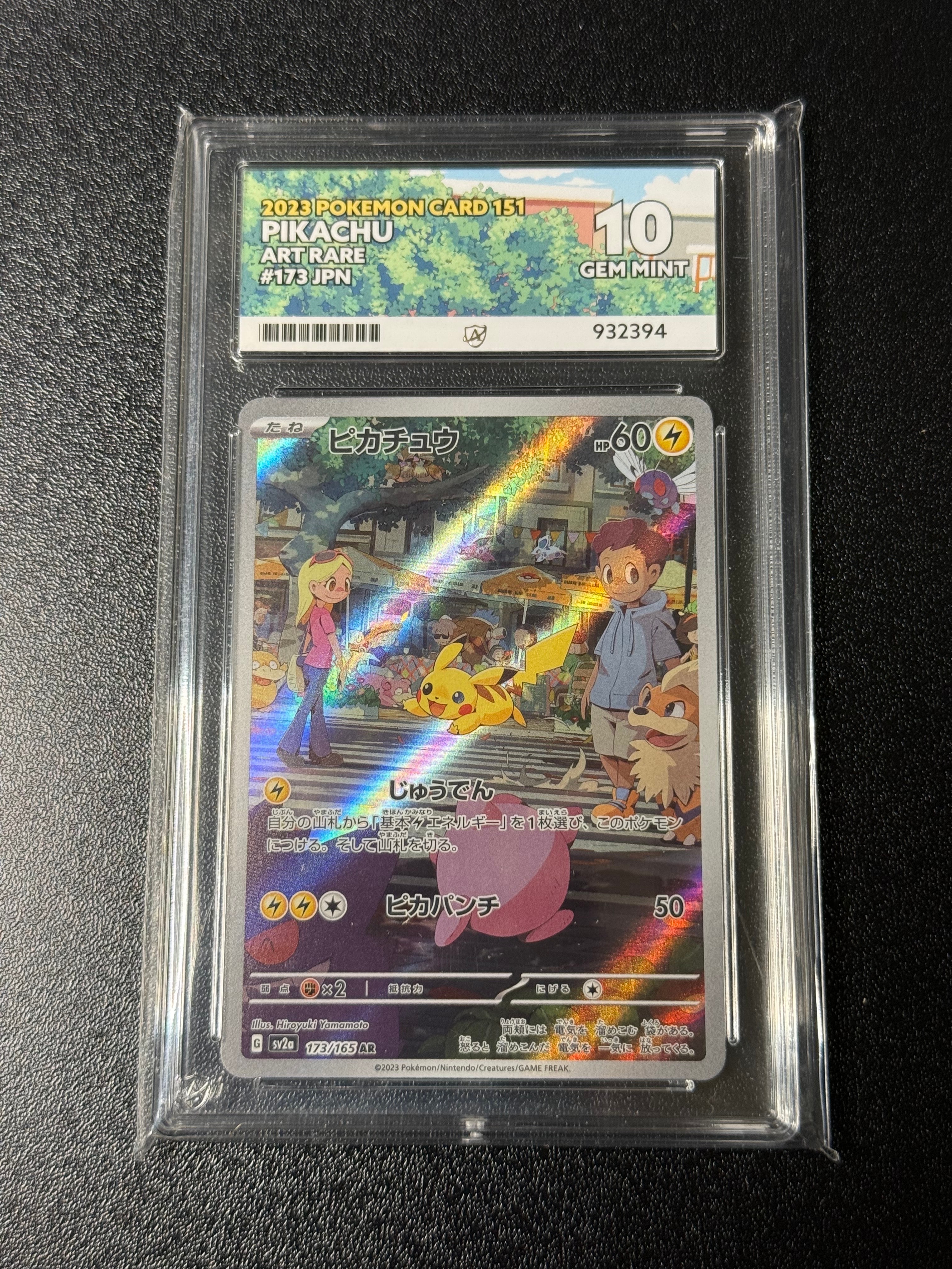 ピカチュウ AR[SV2a 173/165](強化拡張パック「ポケモンカード151」)