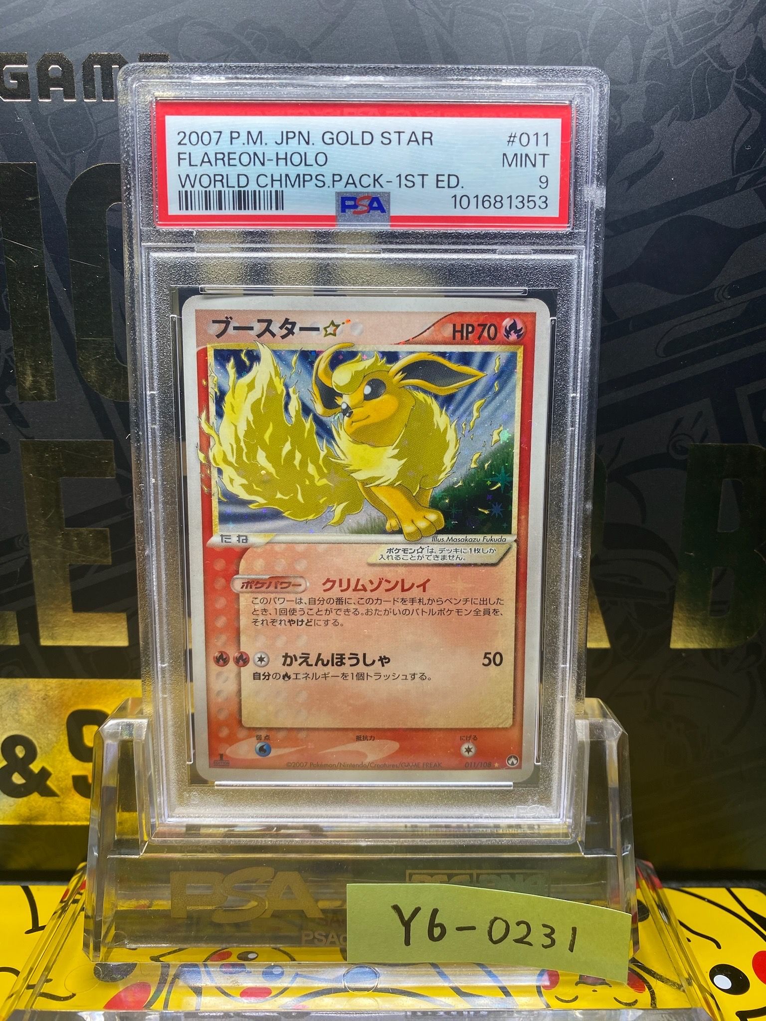 PSA10】ブースター☆ ◇: 1ED[PCG-WC 011/108](ワールドチャンピオンズ