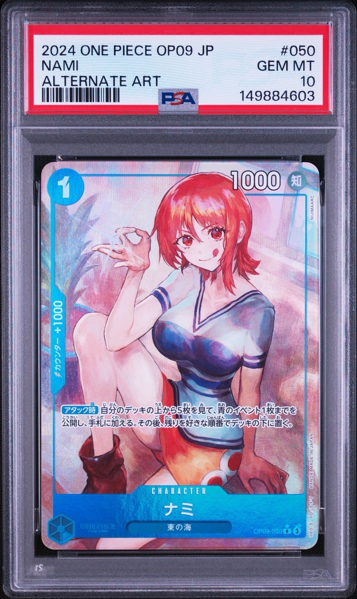 PSA10】キャロット R [OP02-029] ( プレミアムカードコレクション