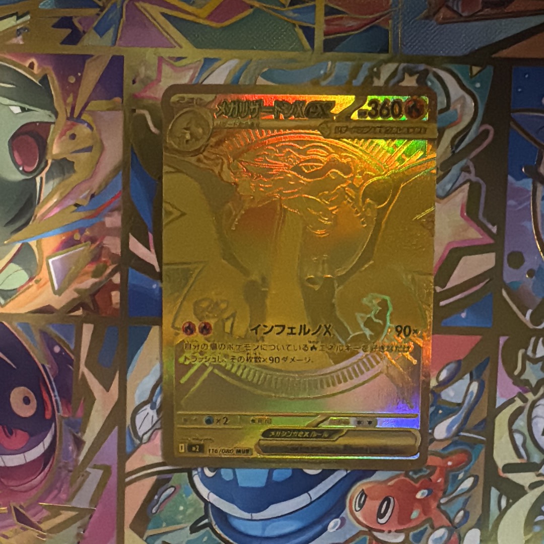 メガリザードンXex MUR [M2 116/080](拡張パック「インフェルノX」)の