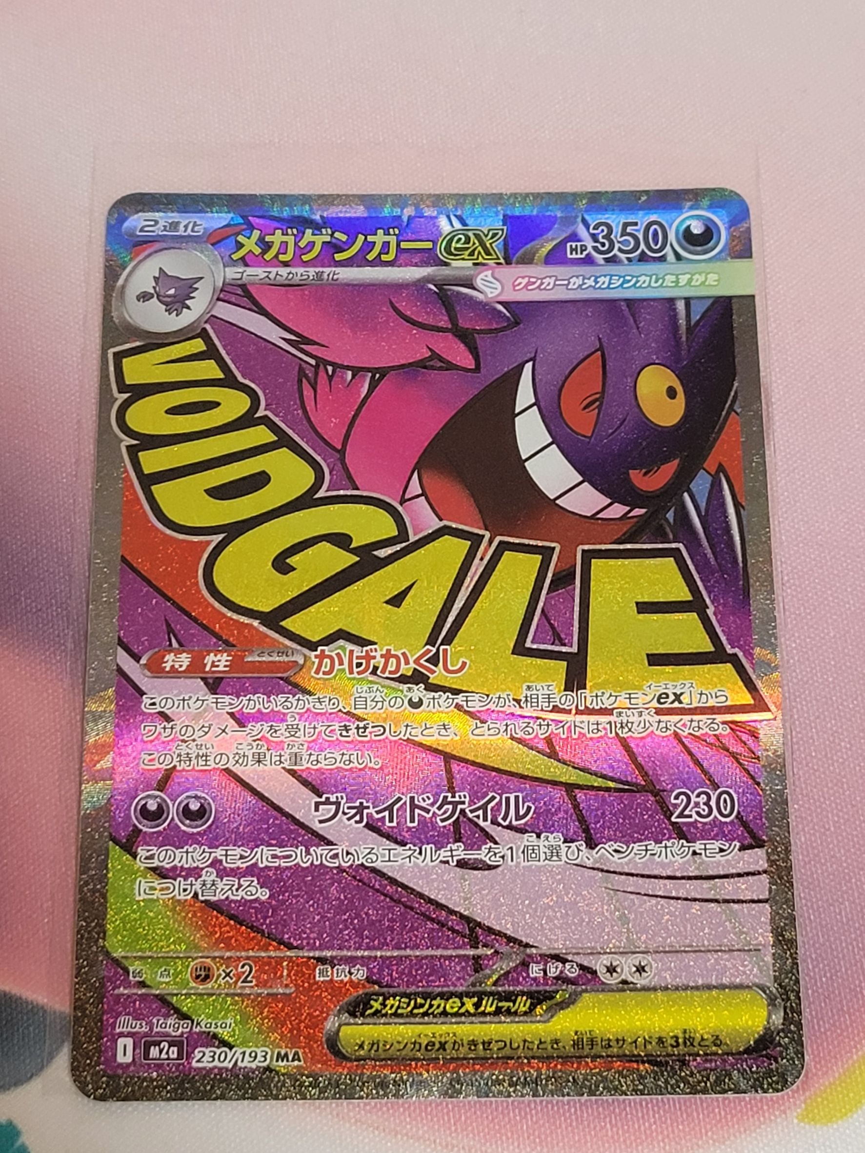 リーフィアVMAX HR: SA[S6a 089/069](強化拡張パック「イーブイ