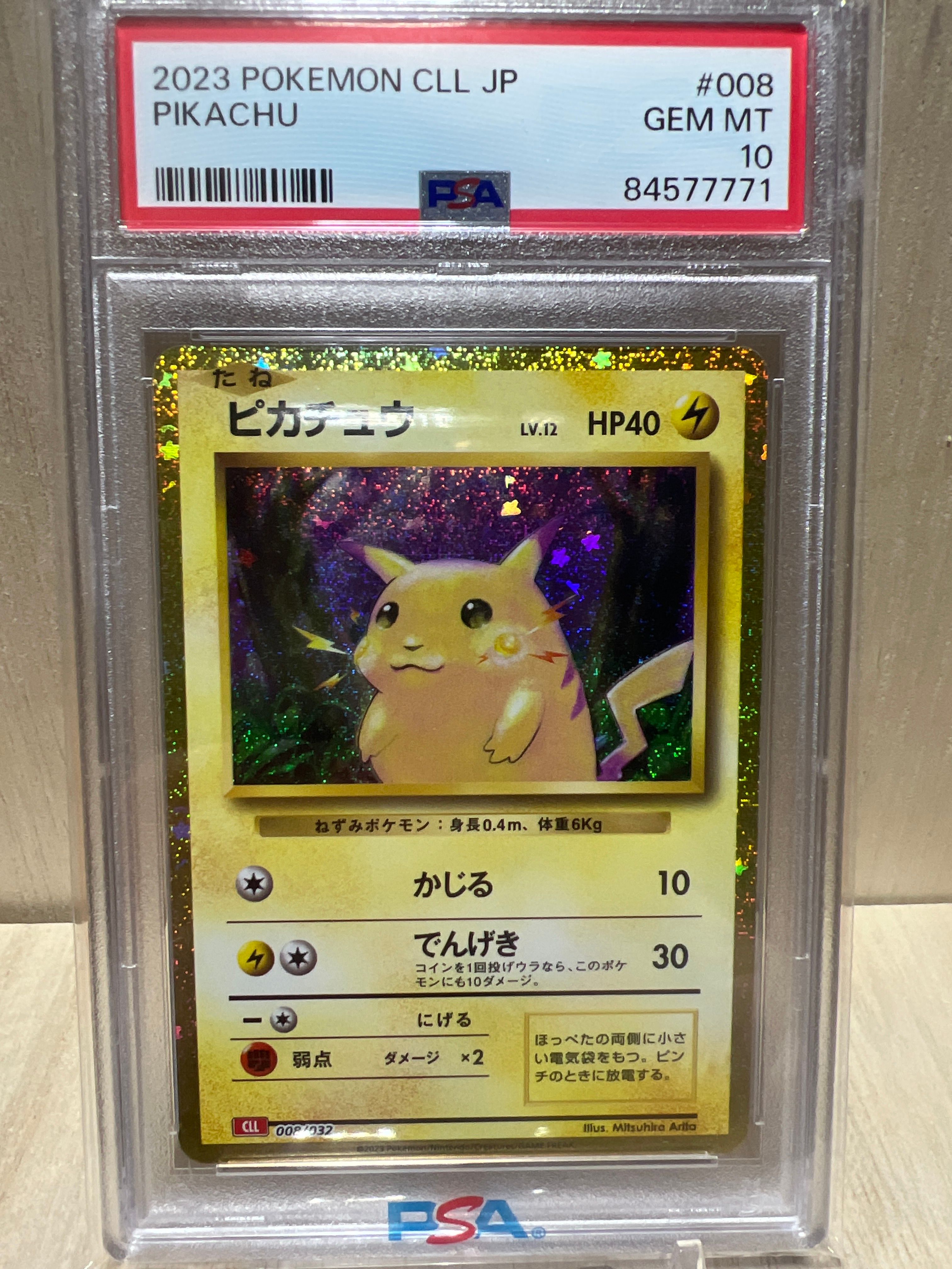 ピカチュウ [CLL 008/032](ポケモンカードゲーム Classic)