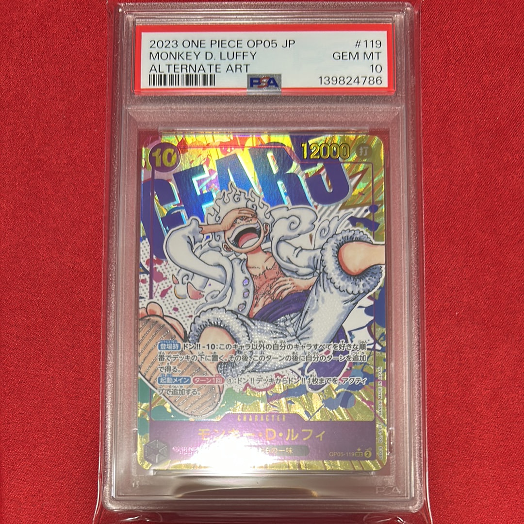 モンキー・D・ルフィ SEC-P [OP05-119] (ブースターパック 新時代の主役)