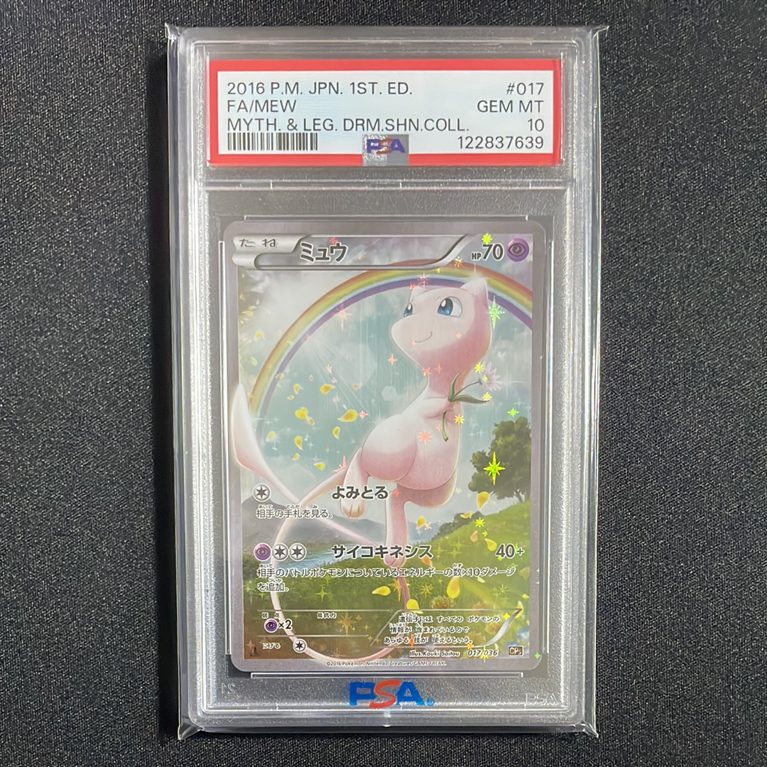 PSA10】ブラッキー: プロモ (ナガバブラッキー) [SV-P 067](「YU