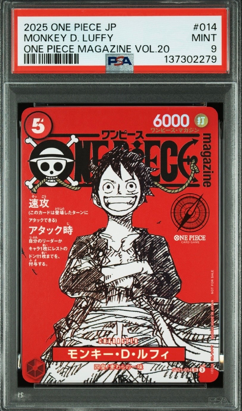 モンキー・D・ルフィ SR [ST21-014](プロモーションカード「ワンピースマガジン 特集 週刊少年ジャンプとワンピース 020」)