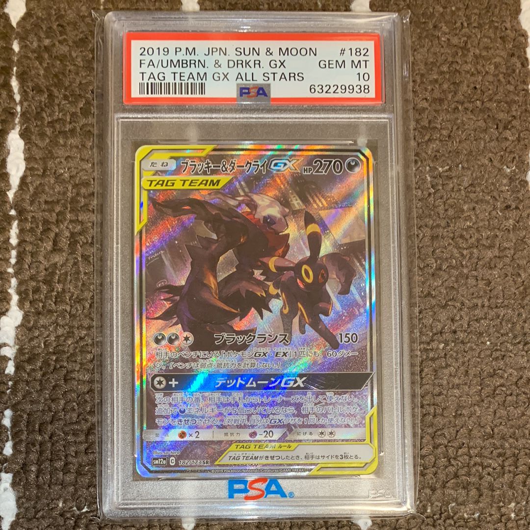 ブラッキー&ダークライGX SR: SA[SM12a 182/173](ハイクラスパック「TAG TEAM GX タッグオールスターズ」)
