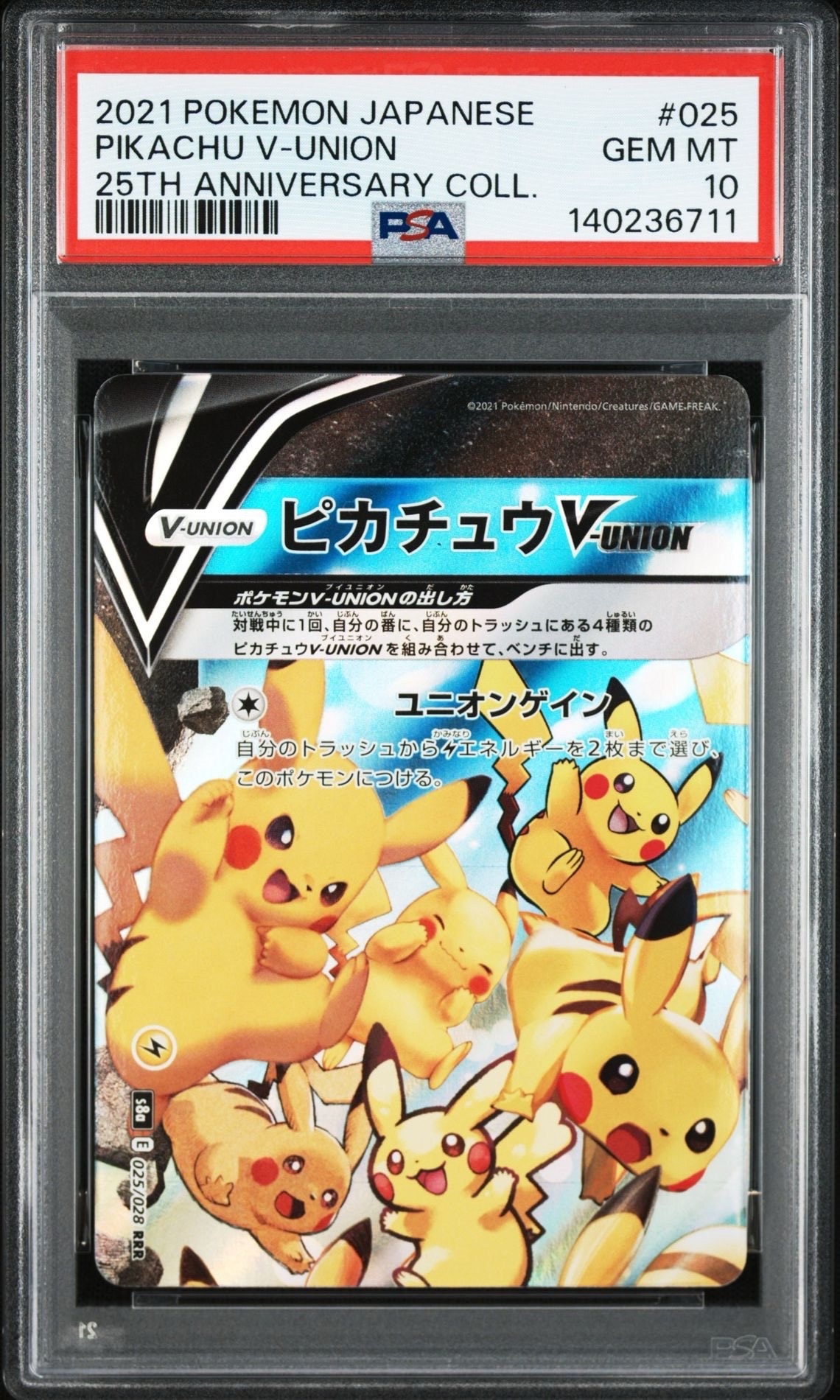 ピカチュウV-UNION (左上) RRR [S8a 025/028](拡張パック「25th ANNIVERSARY COLLECTION」)