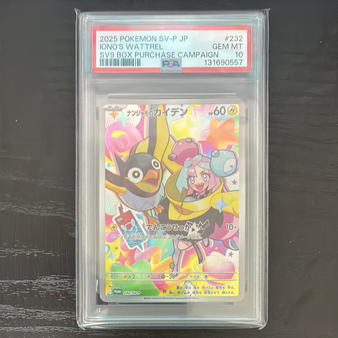 PSA10】ナンジャモのカイデン P [SV-P 232](プロモーションカード
