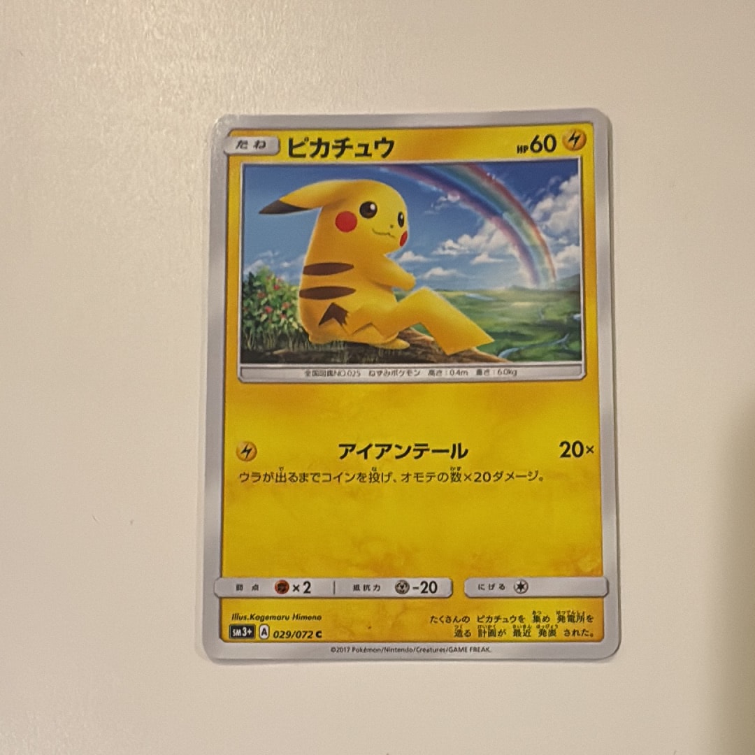ピカチュウ C [SM3+ 029/072](強化拡張パック「ひかる伝説」)の新品
