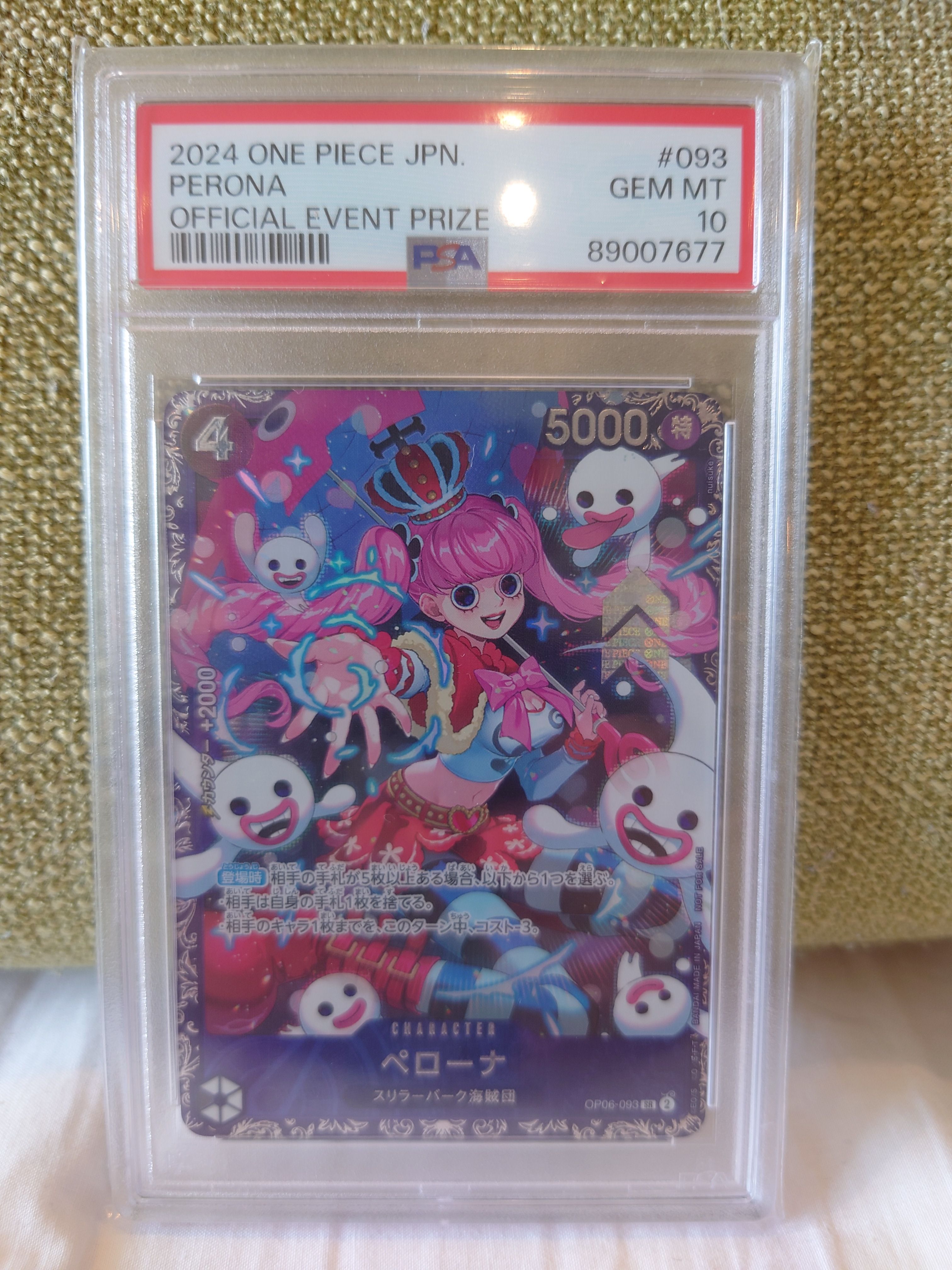 ペローナ SR [OP06-093] (フラッグシップバトル ベスト8記念品) for Japan