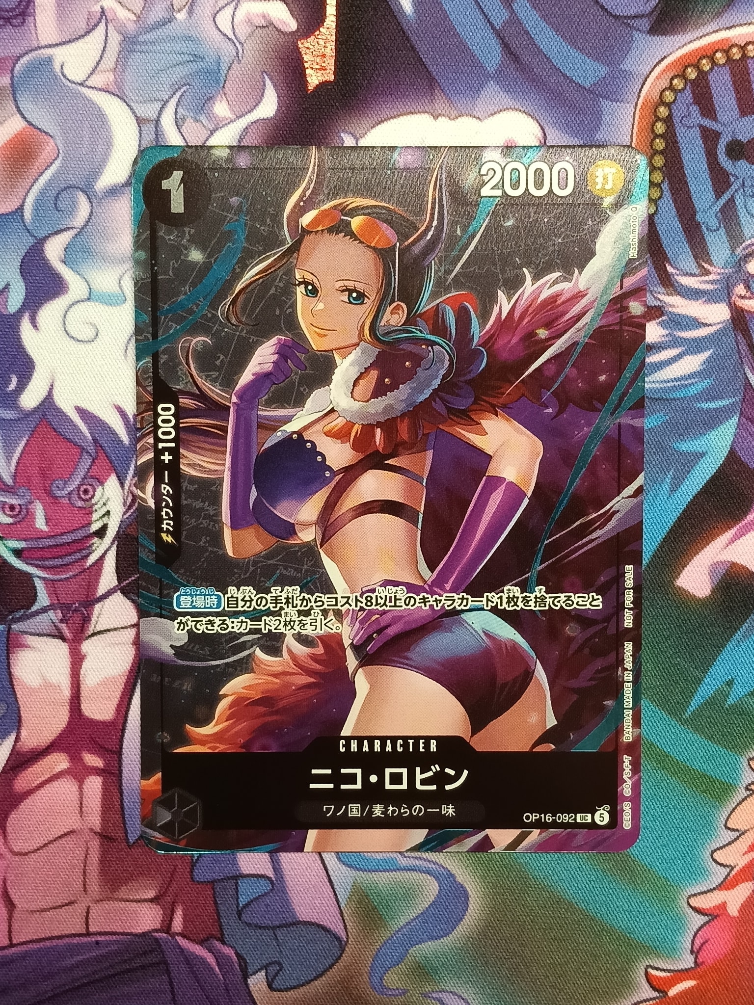 ニコ・ロビン UC :優勝記念品 [OP16-092](プロモーションカード「スタンダードバトル 2026年9月」)