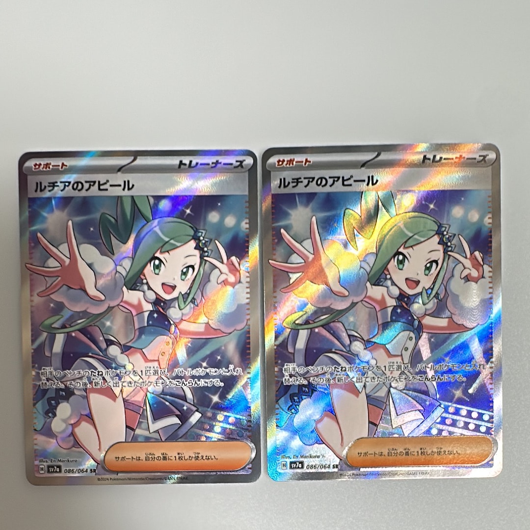 ルチアのアピール SR [SV7a 086/064](強化拡張パック「楽園ドラゴーナ」)