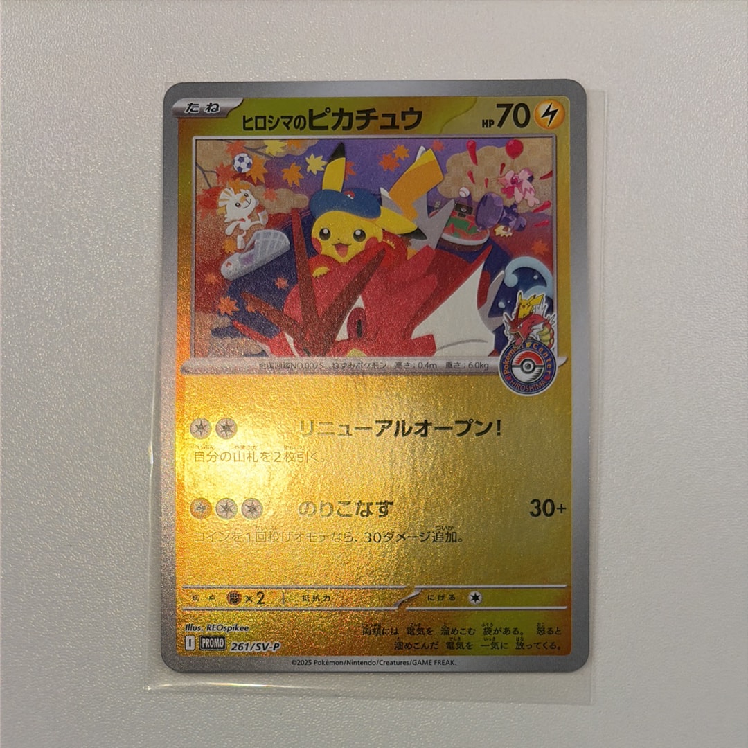 レックウザEX SR :1ED [BW5-O 053/050](拡張パック「リューノブレード