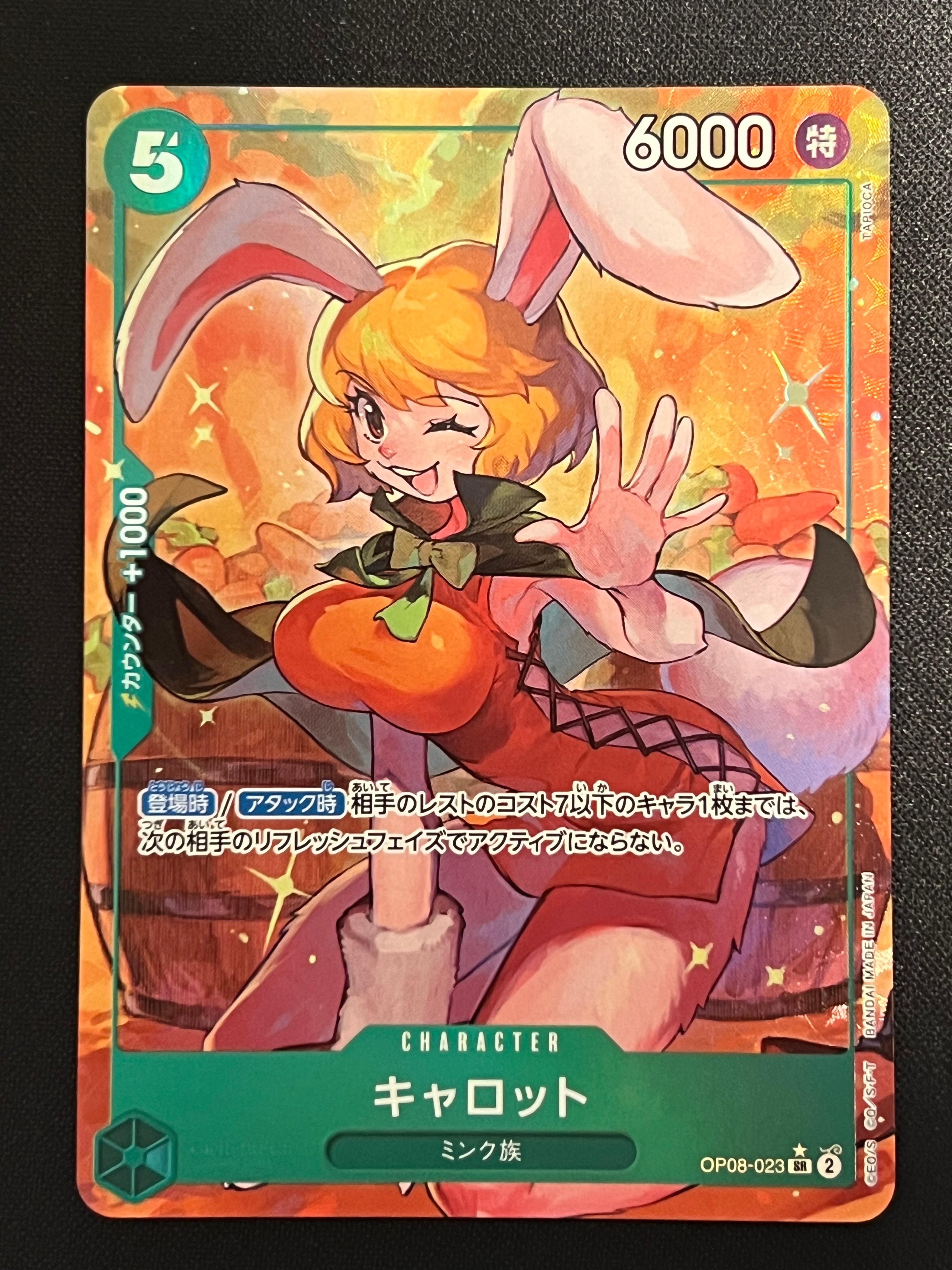 PSA10】キャロット SR-SPC [OP08-023](プレミアムブースター「ONE