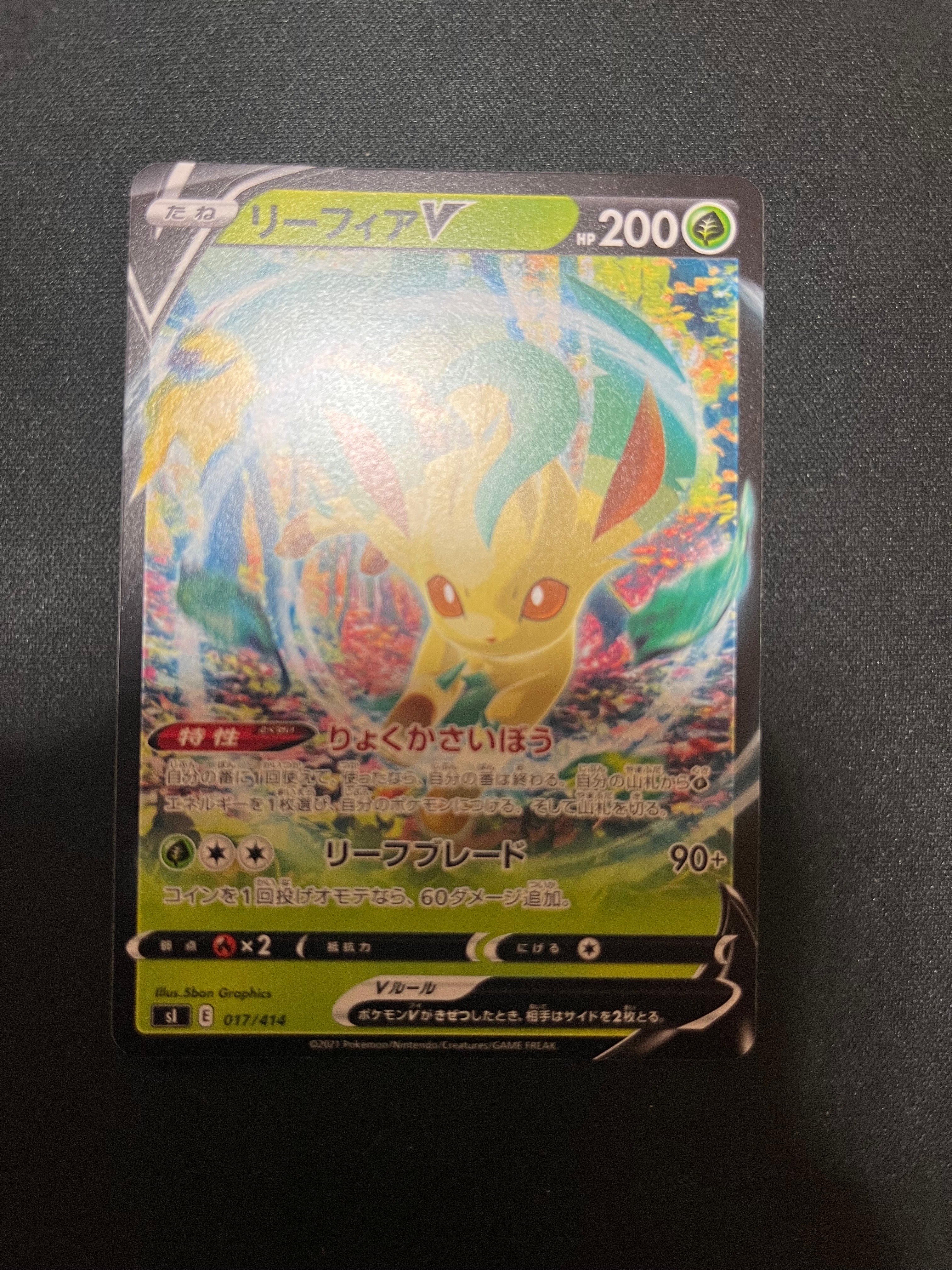 PSA10】ビクティニ AR [SV11B 097/086](拡張パック「ブラックボルト