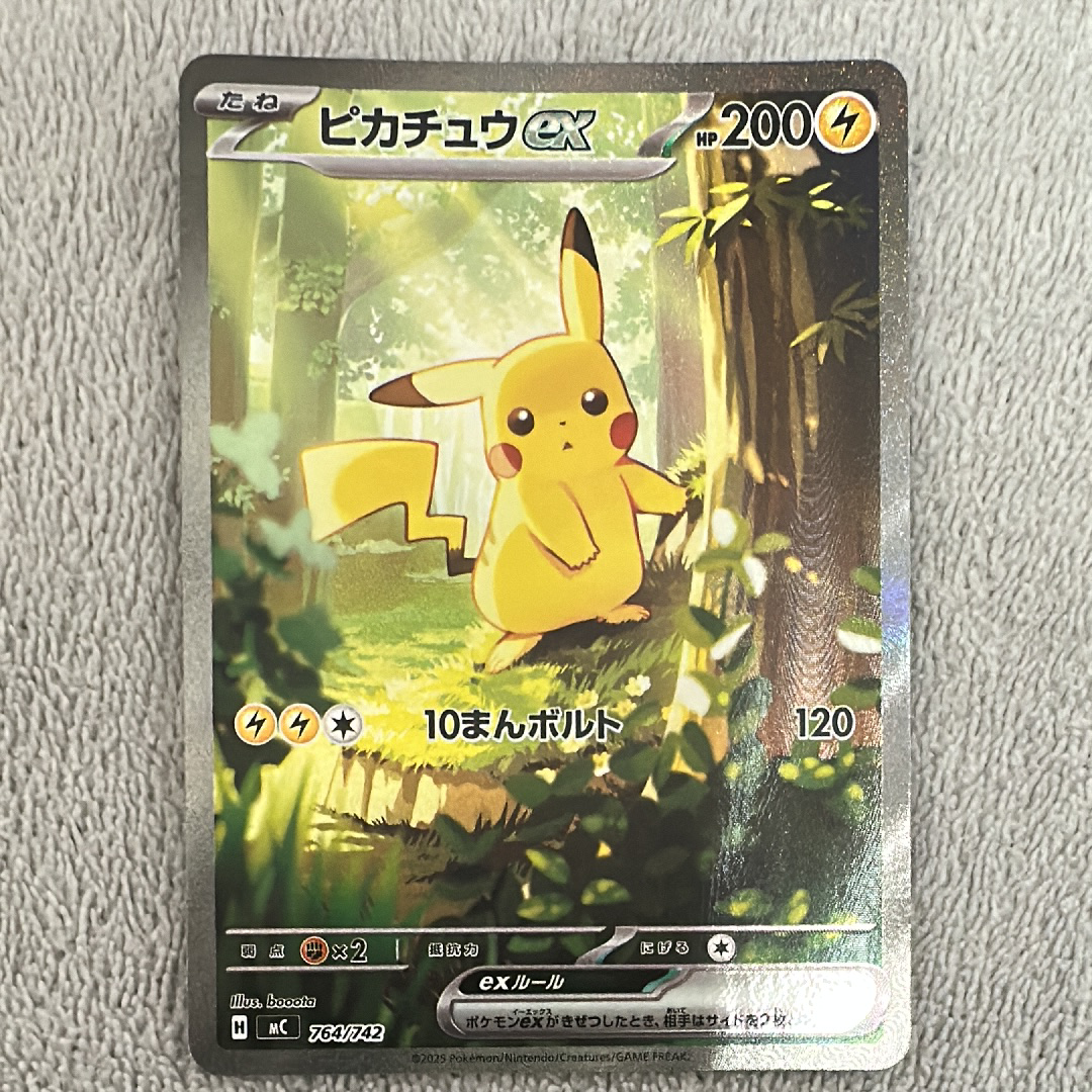 ピカチュウex SAR仕様 [MC 764/742](スタートデッキ100「バトルコレクション」)