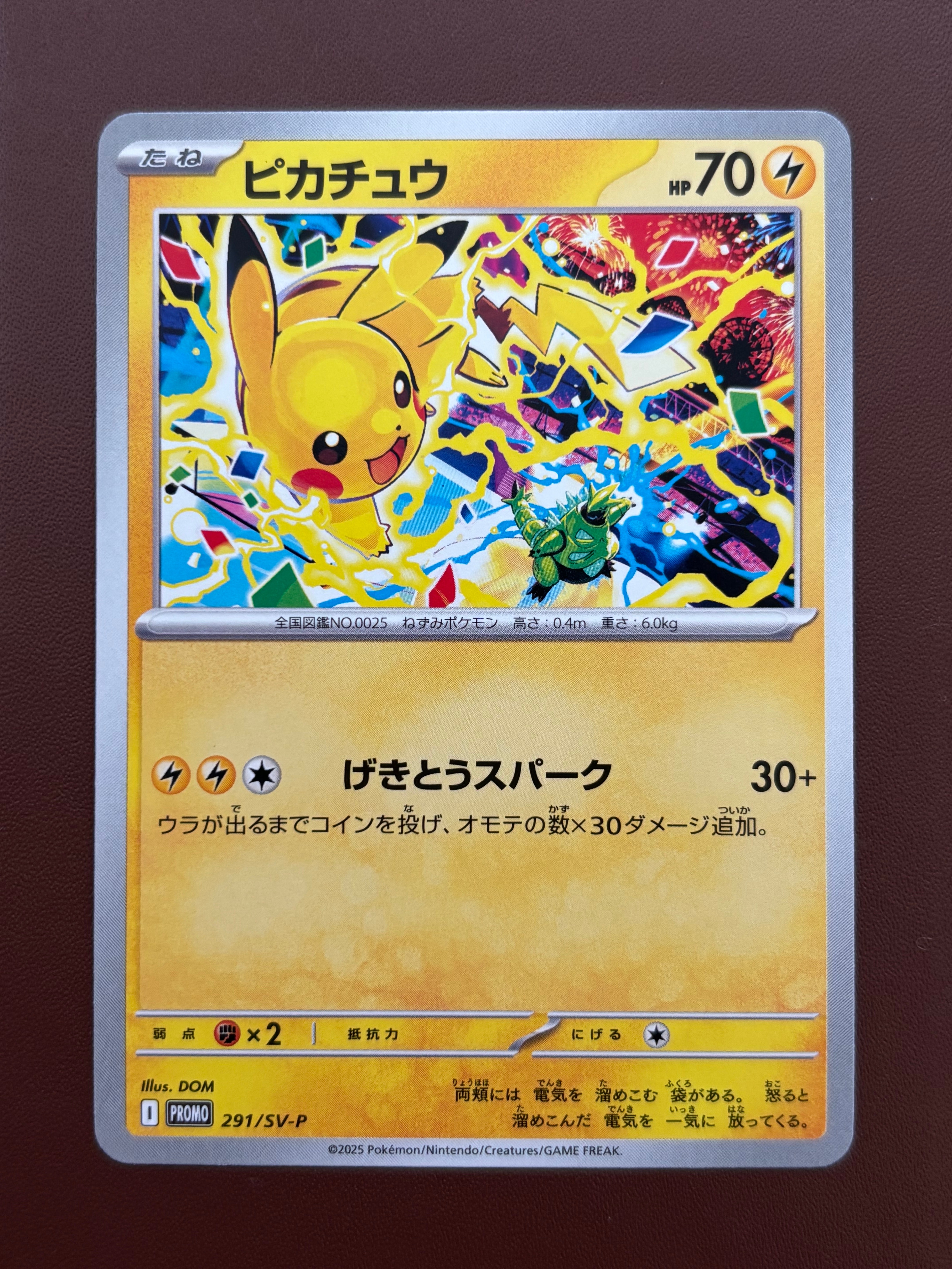 ピカチュウ P [SV-P 291](プロモーションカード「SV-P」)の新品/中古