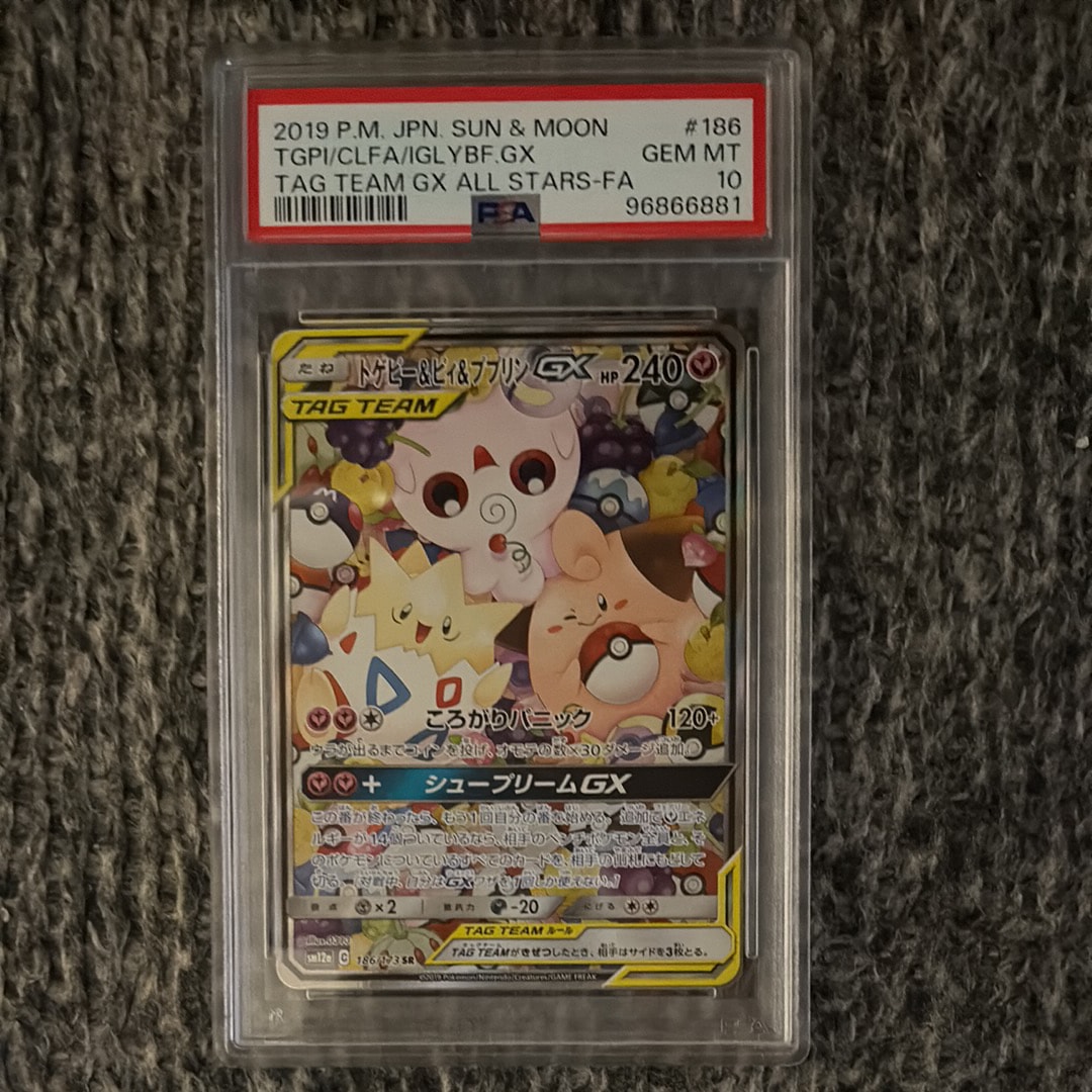 トゲピー&ピィ&ププリンGX SR: SA[SM12a 186/173](ハイクラスパック「TAG TEAM GX タッグオールスターズ」)