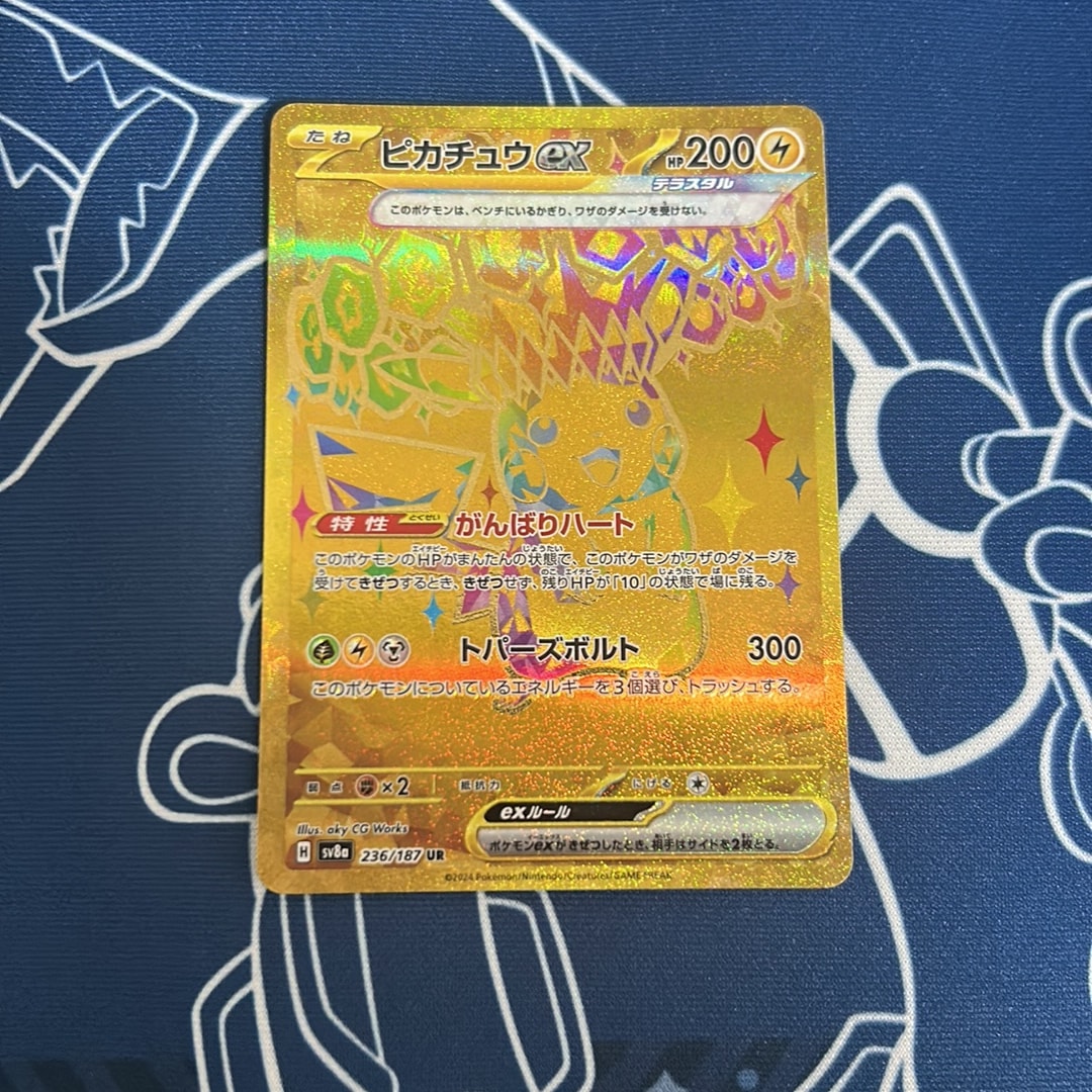ピカチュウex UR [SV8a 236/187](ハイクラスパック「テラスタルフェス