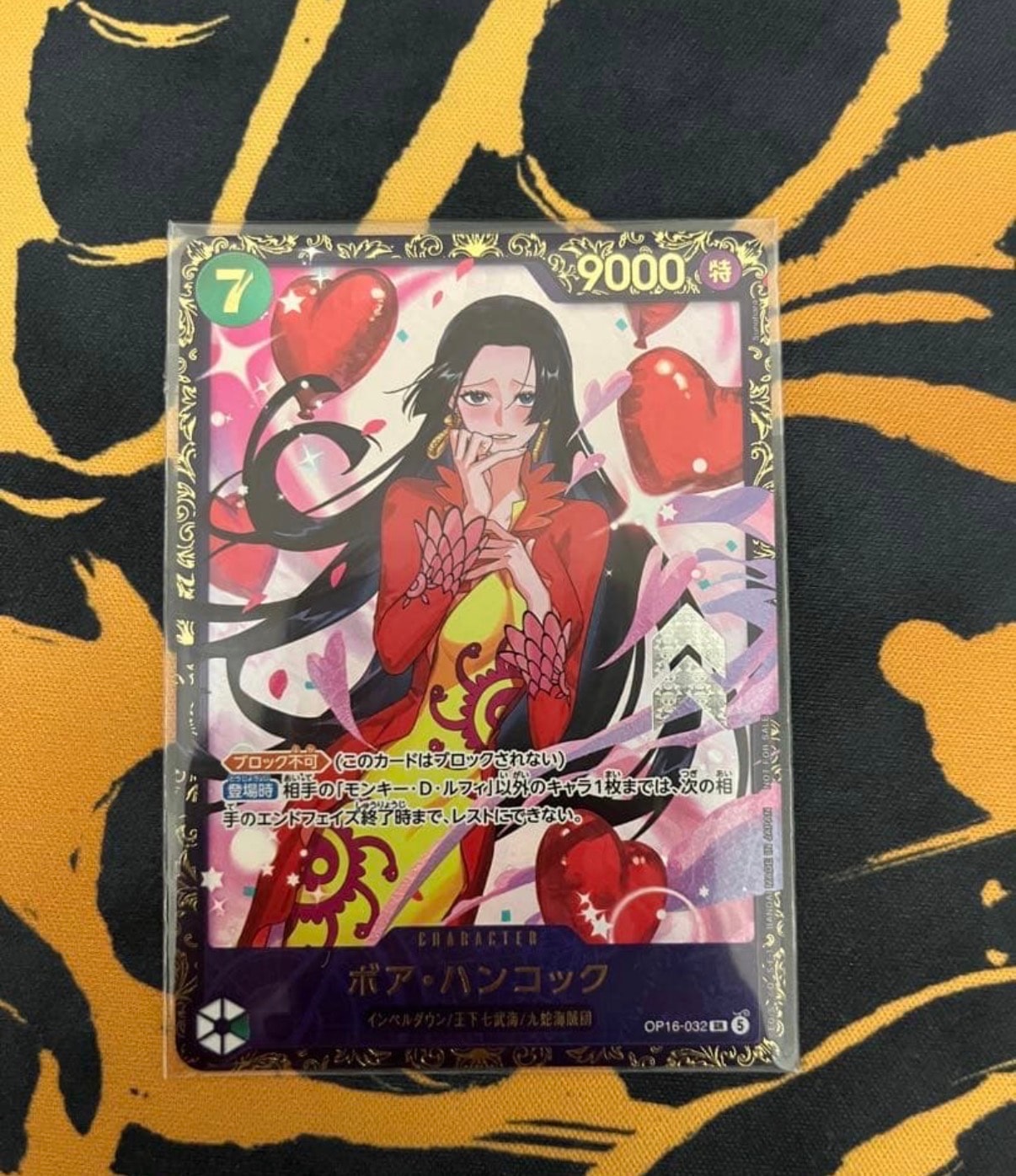 ボア・ハンコック SR :優勝記念品 [OP16-032](プロモーションカード「フラッグシップバトル 2026年7月」)