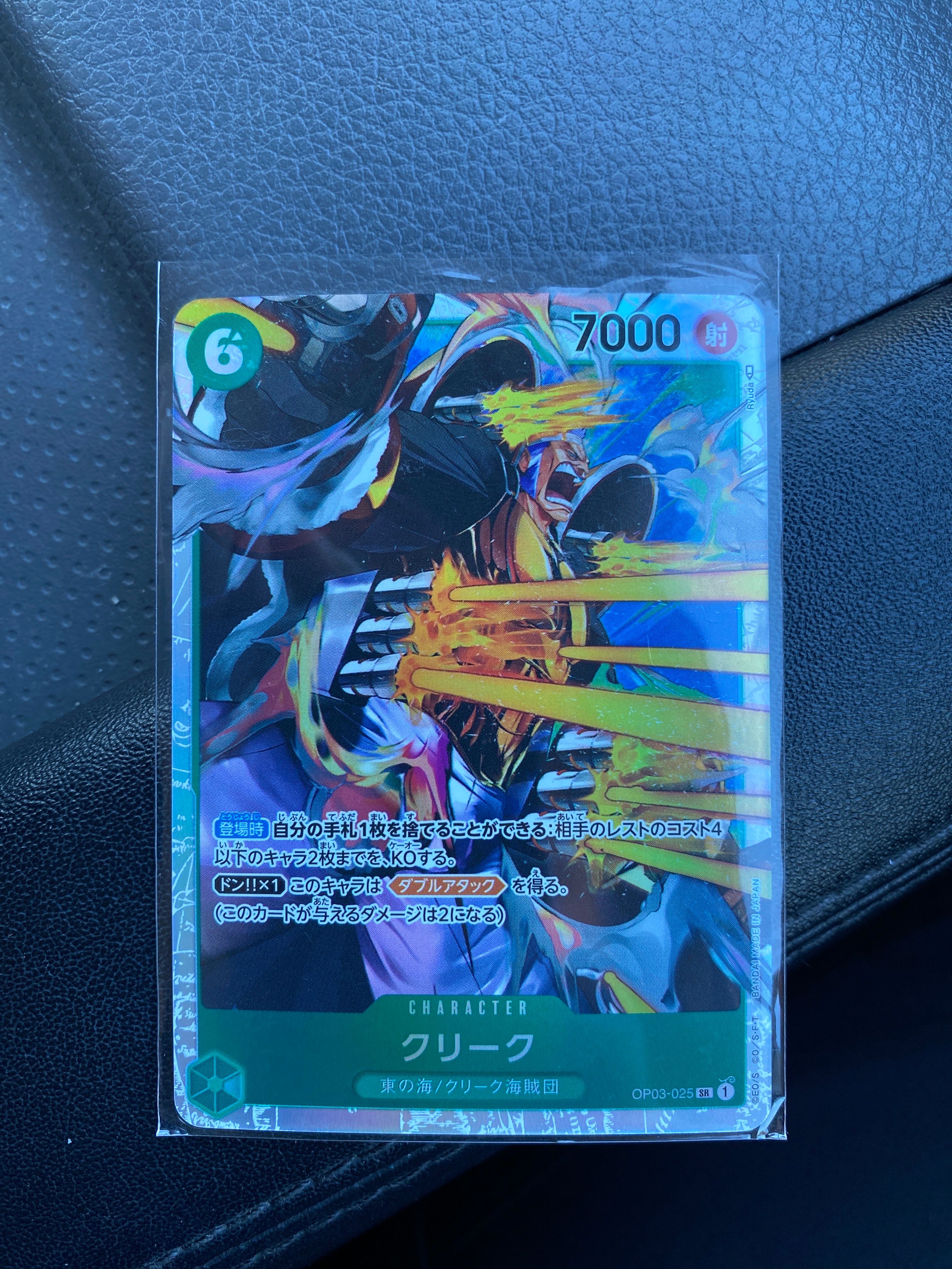 クリーク SR [OP03-025] (ブースターパック強大な敵)