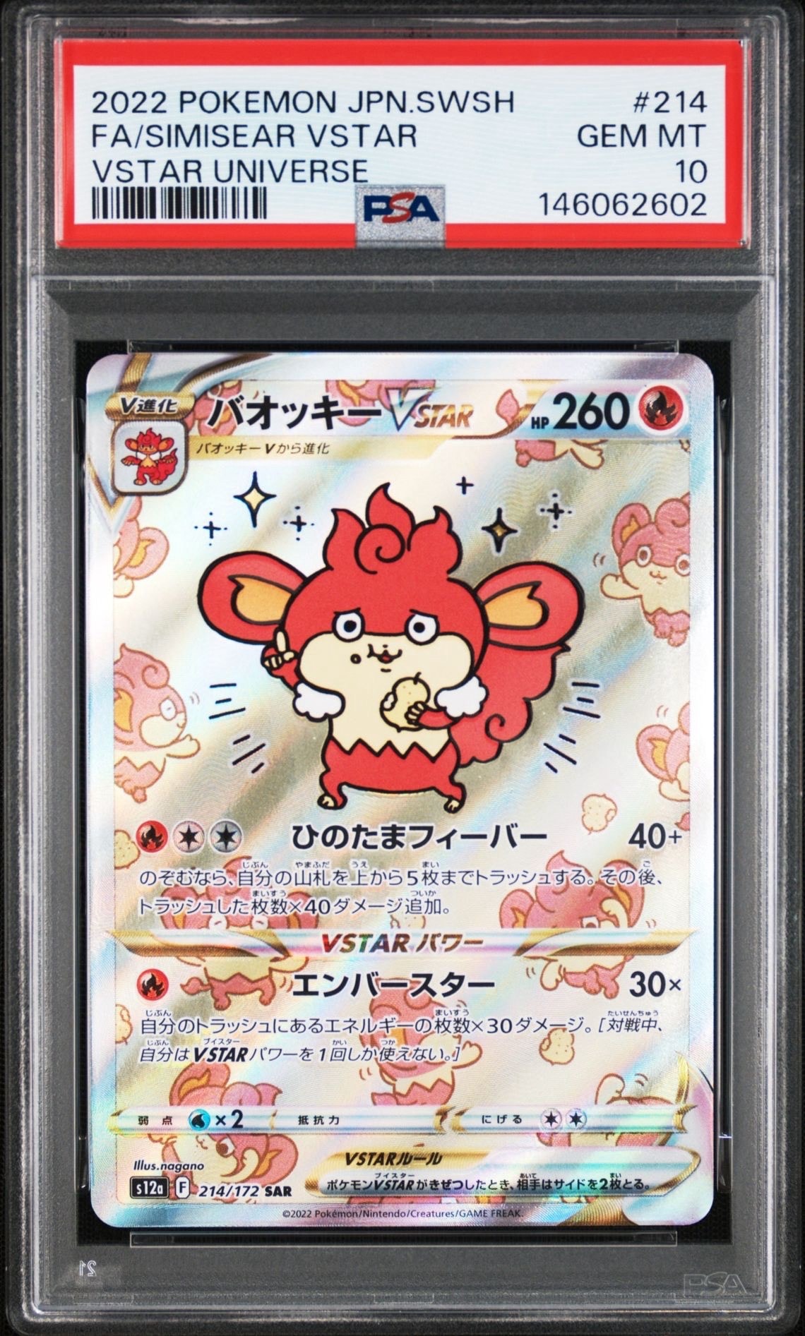 PSA10】ラティオスEX :1ED [CP5 033/036](コンセプトパック 「幻・伝説