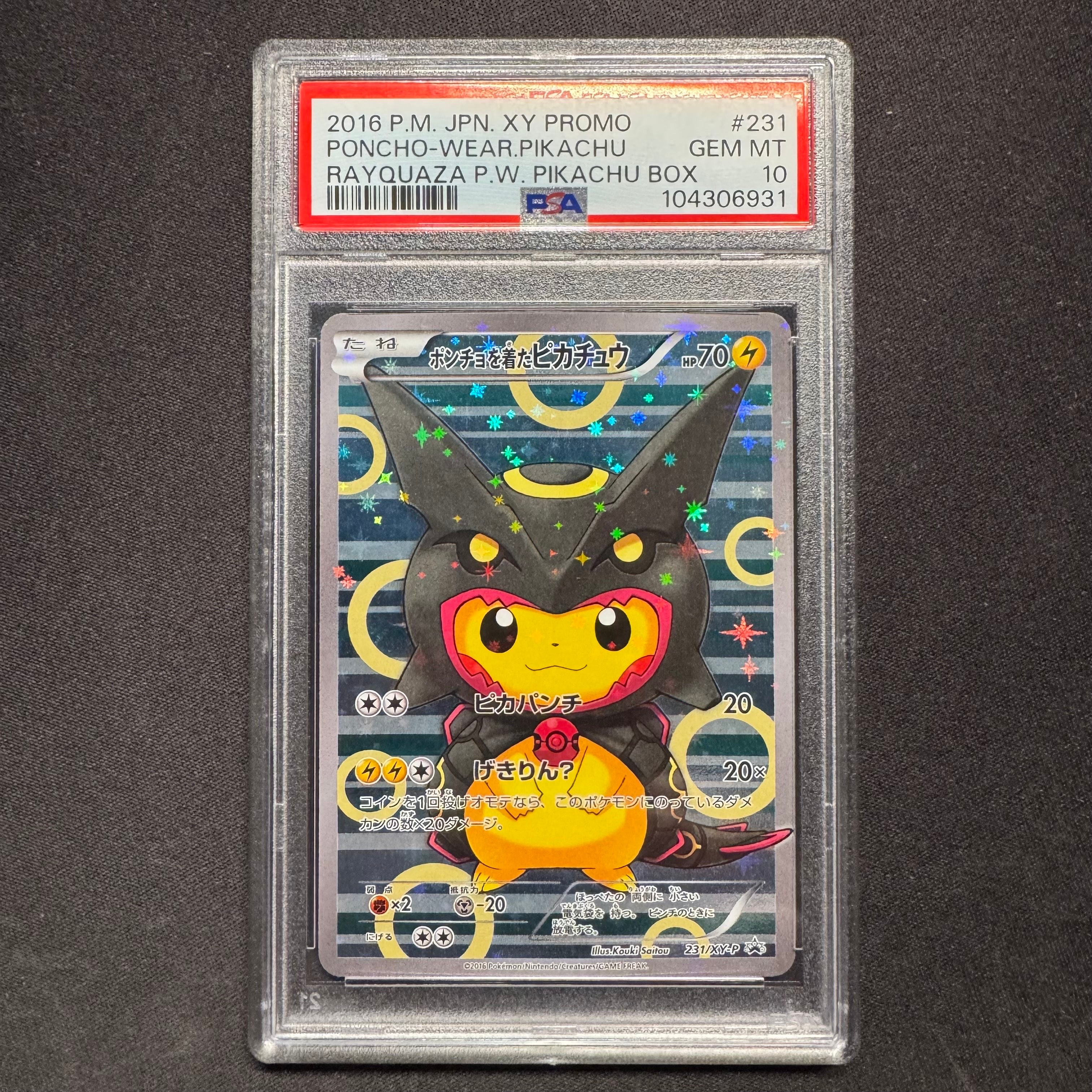 ポンチョを着たピカチュウ: プロモ[XY-P 231/XY-P](プロモーションカード「XY-P」)
