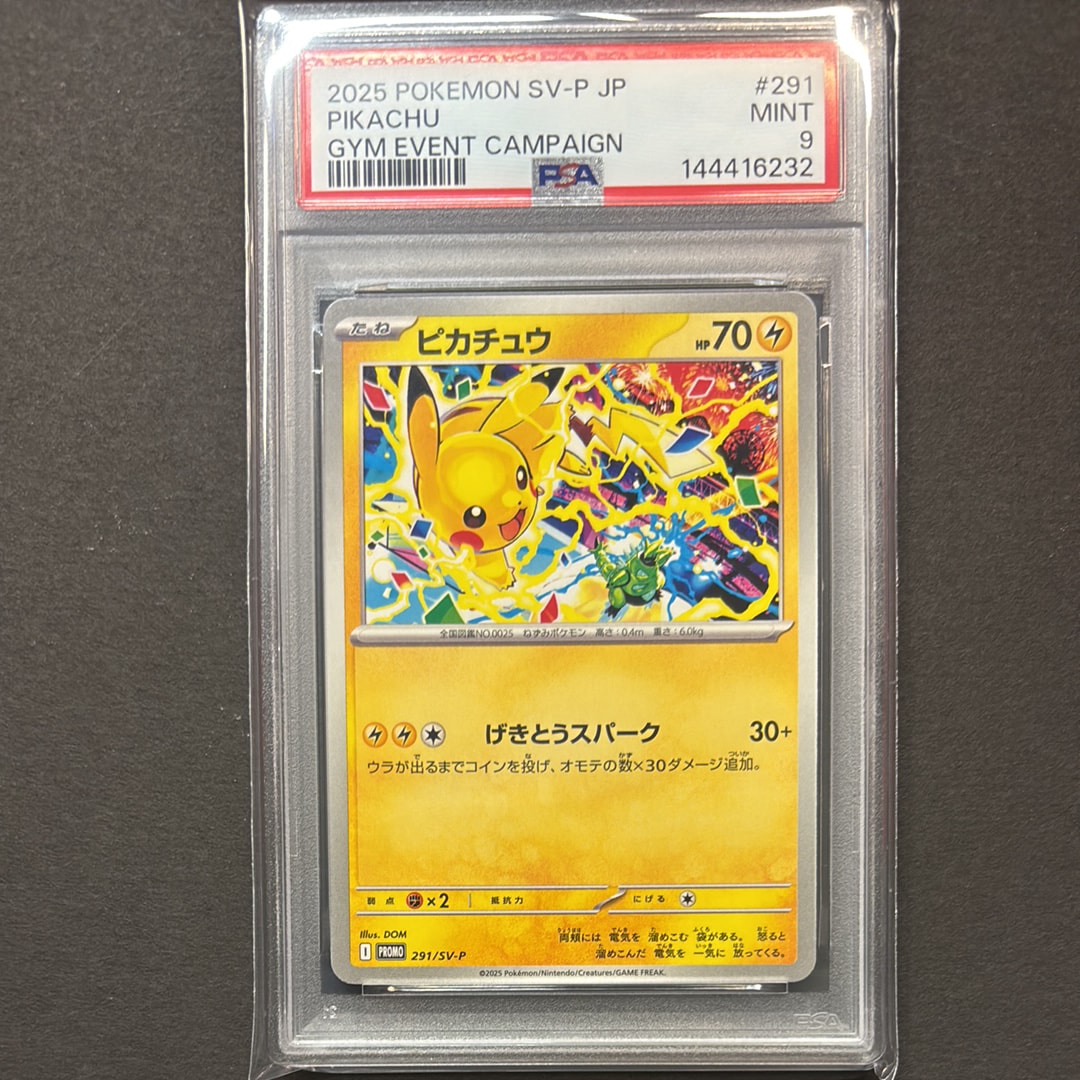 psa10 カプ・テテフGX プロモ 25th ANNIVERSARY PSA10 カプ・テテフGX 25th ANNIVERSARY プロモ ポケモンカード｜Yahoo
