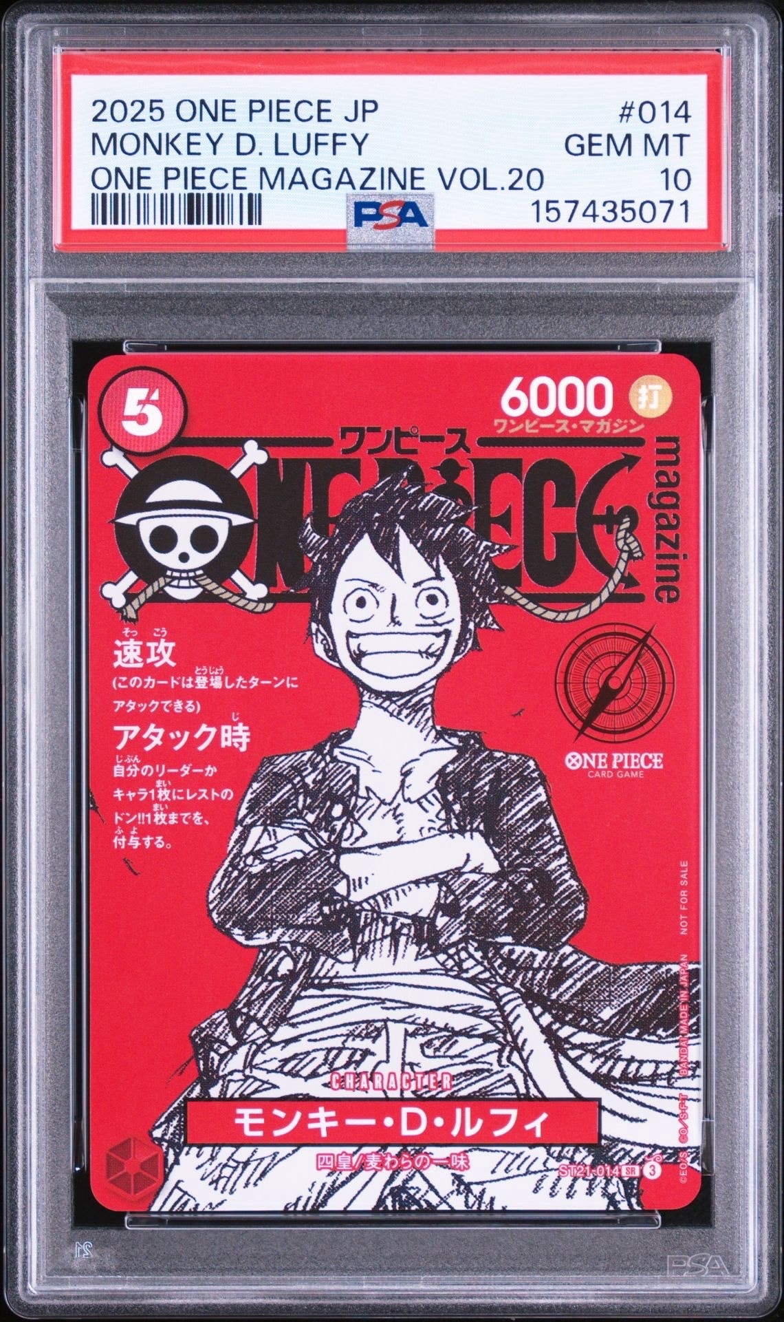 モンキー・D・ルフィ SR [ST01-012] (スタンダードバトル 優勝記念品