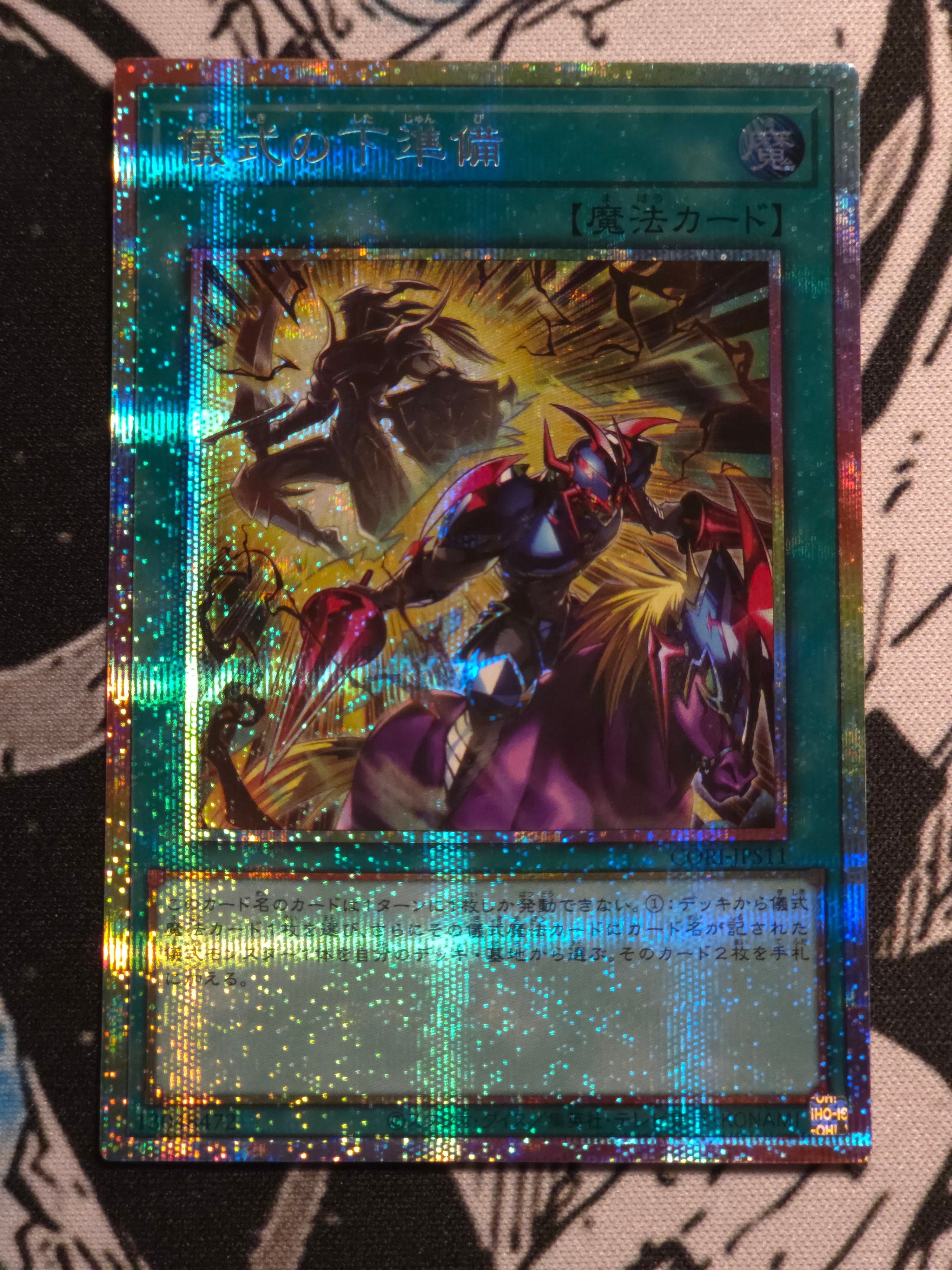 怠慢な壺 UL [CORI-JP061](カオス・オリジンズ)の新品/中古フリマ(通販