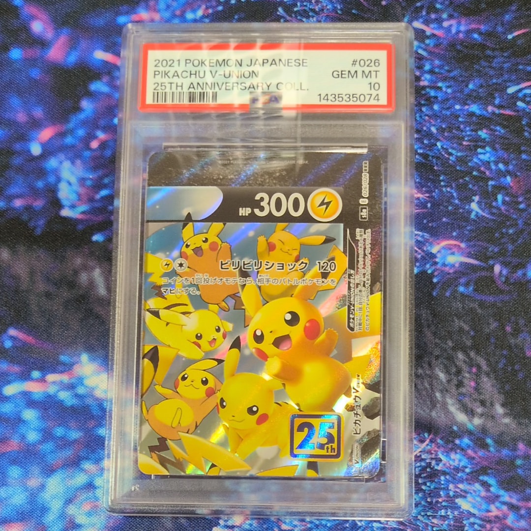 ピカチュウV-UNION (右上) RRR [S8a 026/028](拡張パック「25th ANNIVERSARY COLLECTION」)