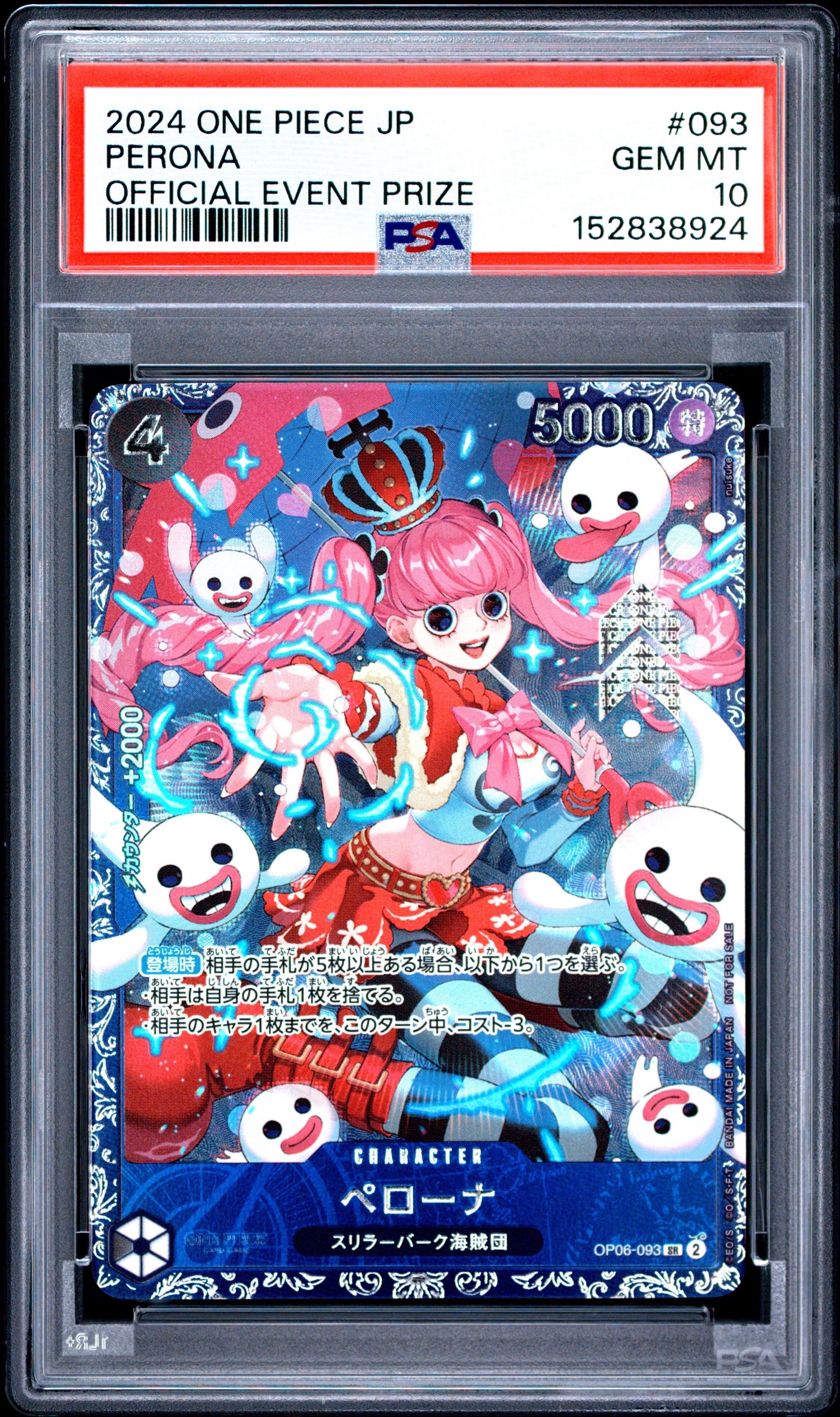 ペローナ SR [OP06-093] (フラッグシップバトル ベスト8記念品) for Japan