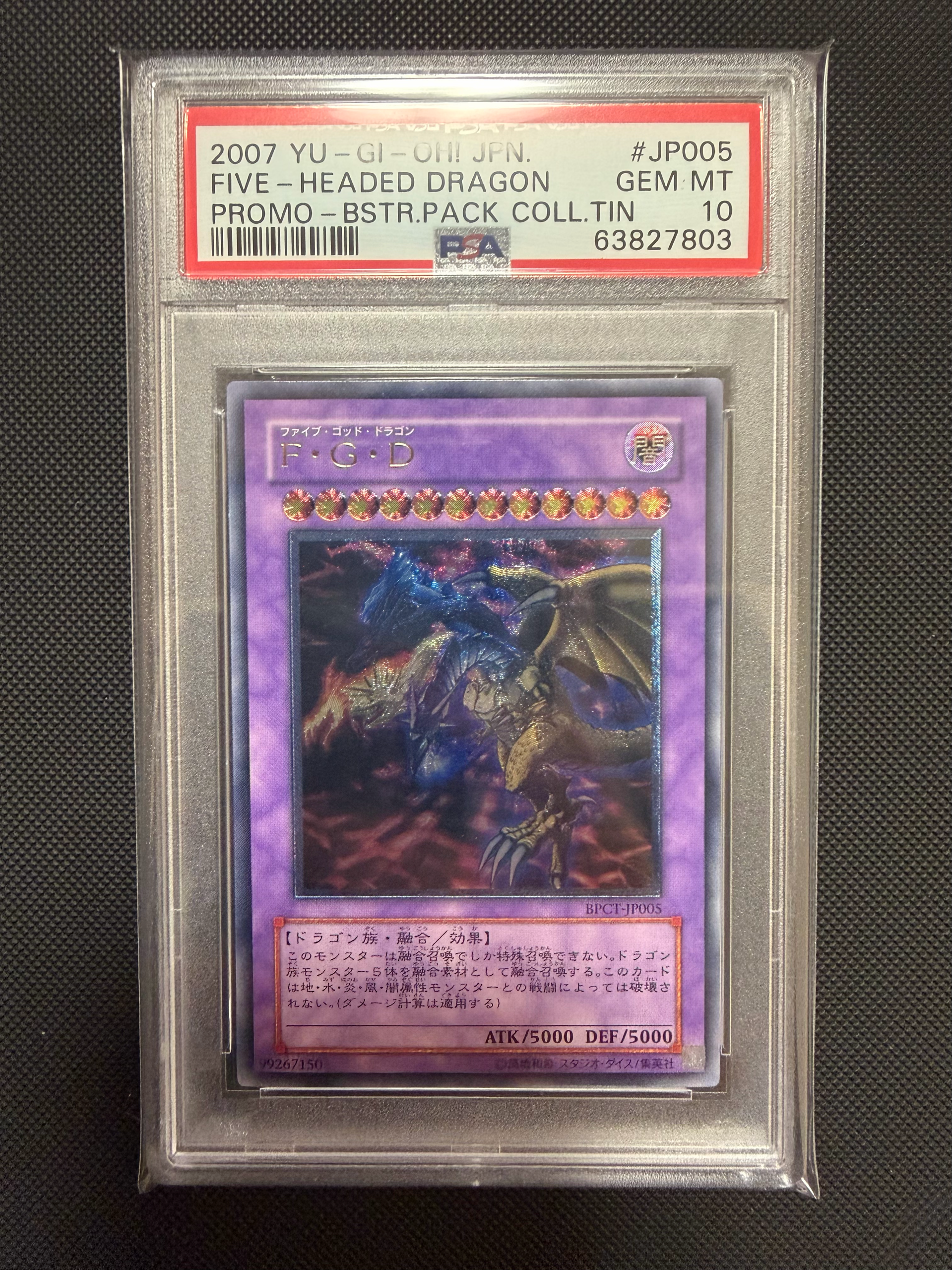 F・G・D UL [BPCT-JP005](BOOSTER PACK COLLECTORS TIN 2007)