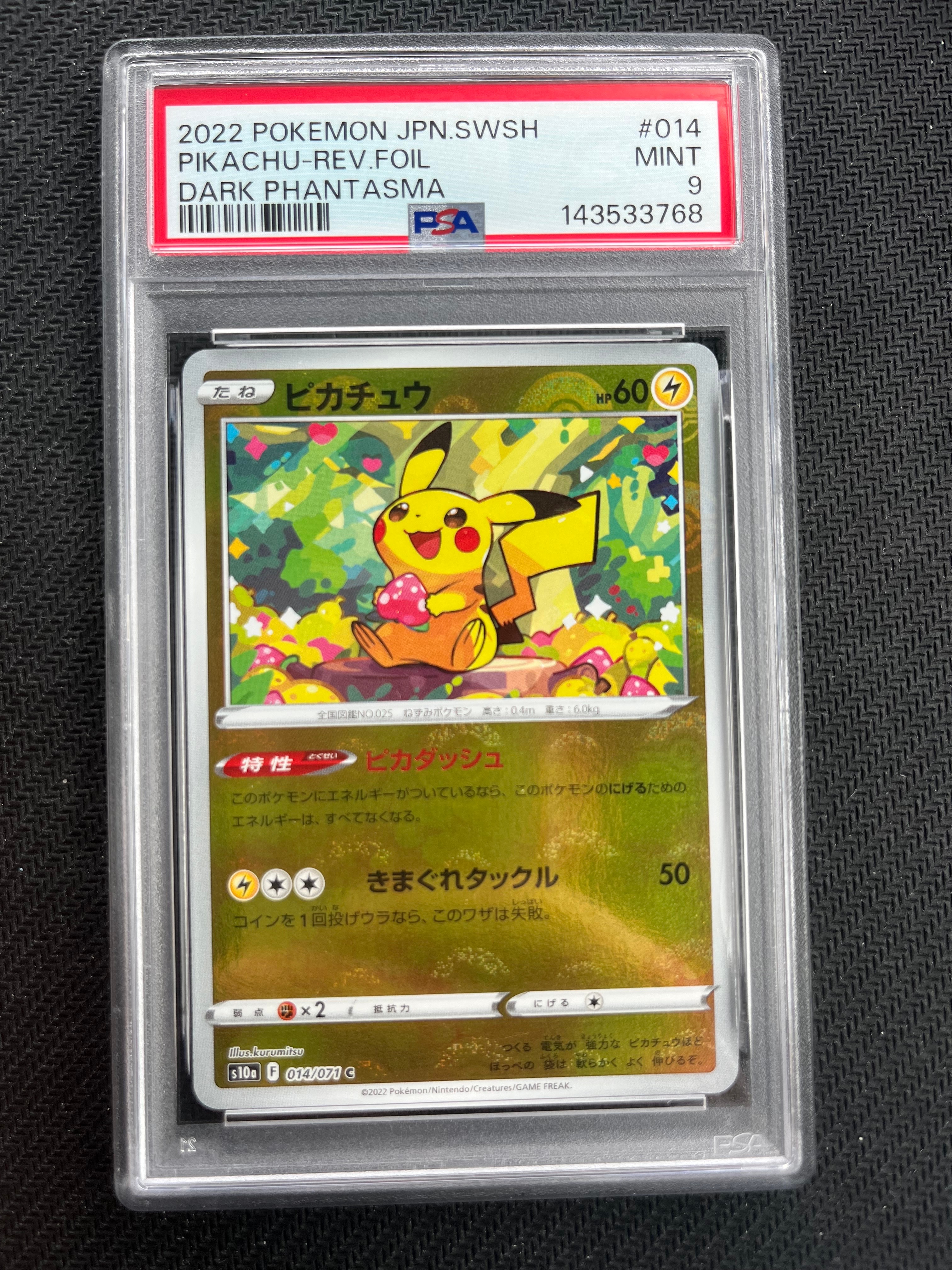 PSA9】ピカチュウ C: ミラー[s10a 014/071](強化拡張パック「ダーク