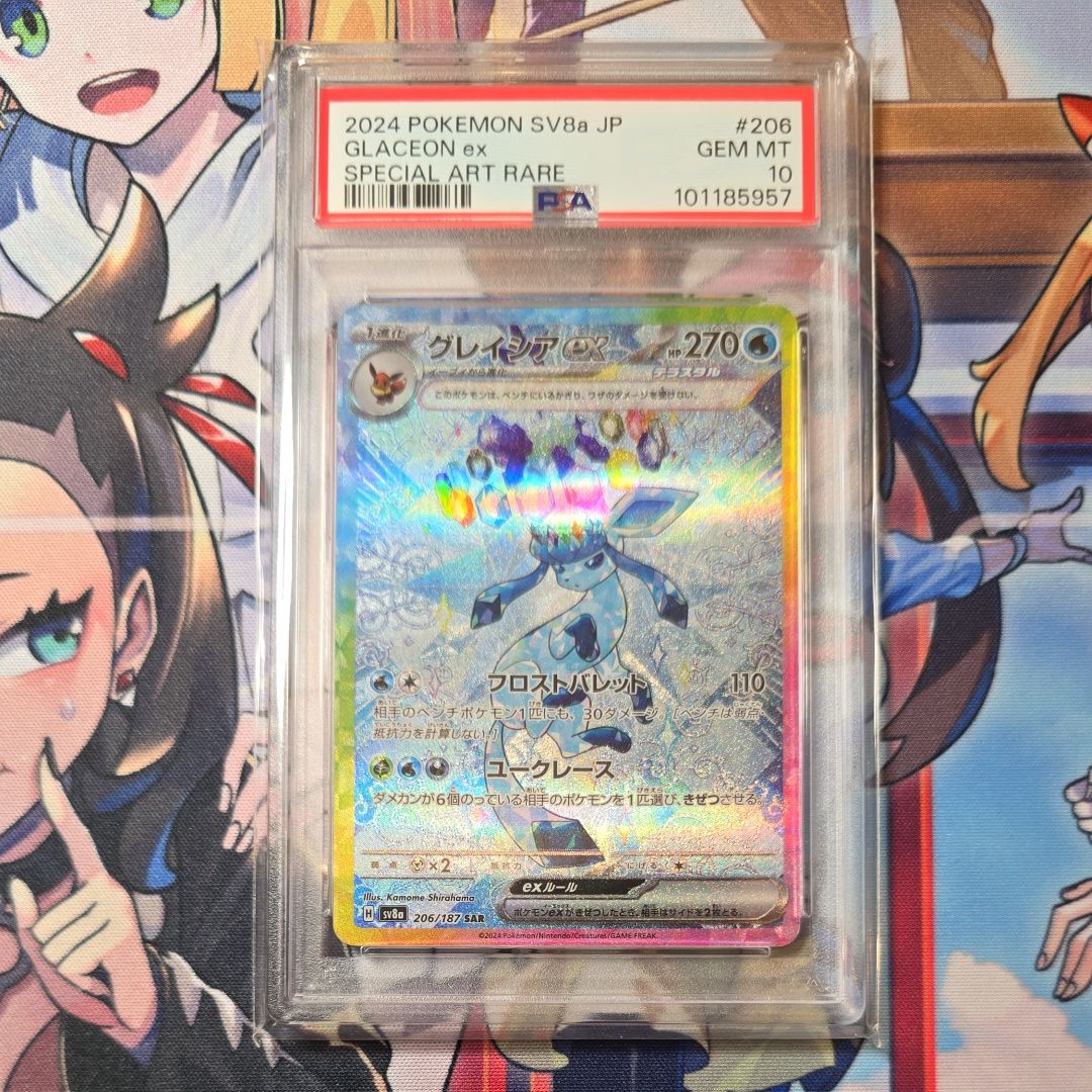 グレイシアex SAR [SV8a 206/187](ハイクラスパック「テラスタルフェスex」)