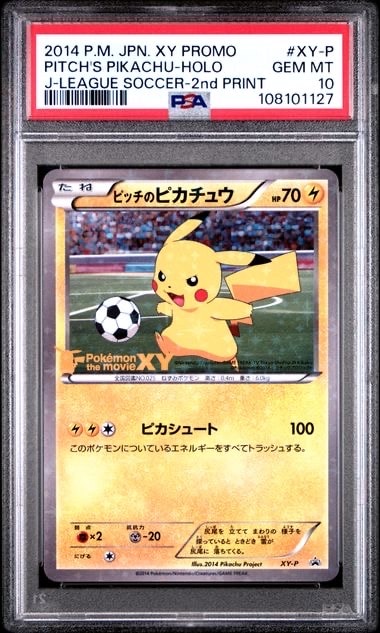 ポケモンカード　ピッチのピカチュウ Jリーグ プロモpsa10 PSA10】ピッチのピカチュウ ドリブル: プロモ[XY-P](プロモーション