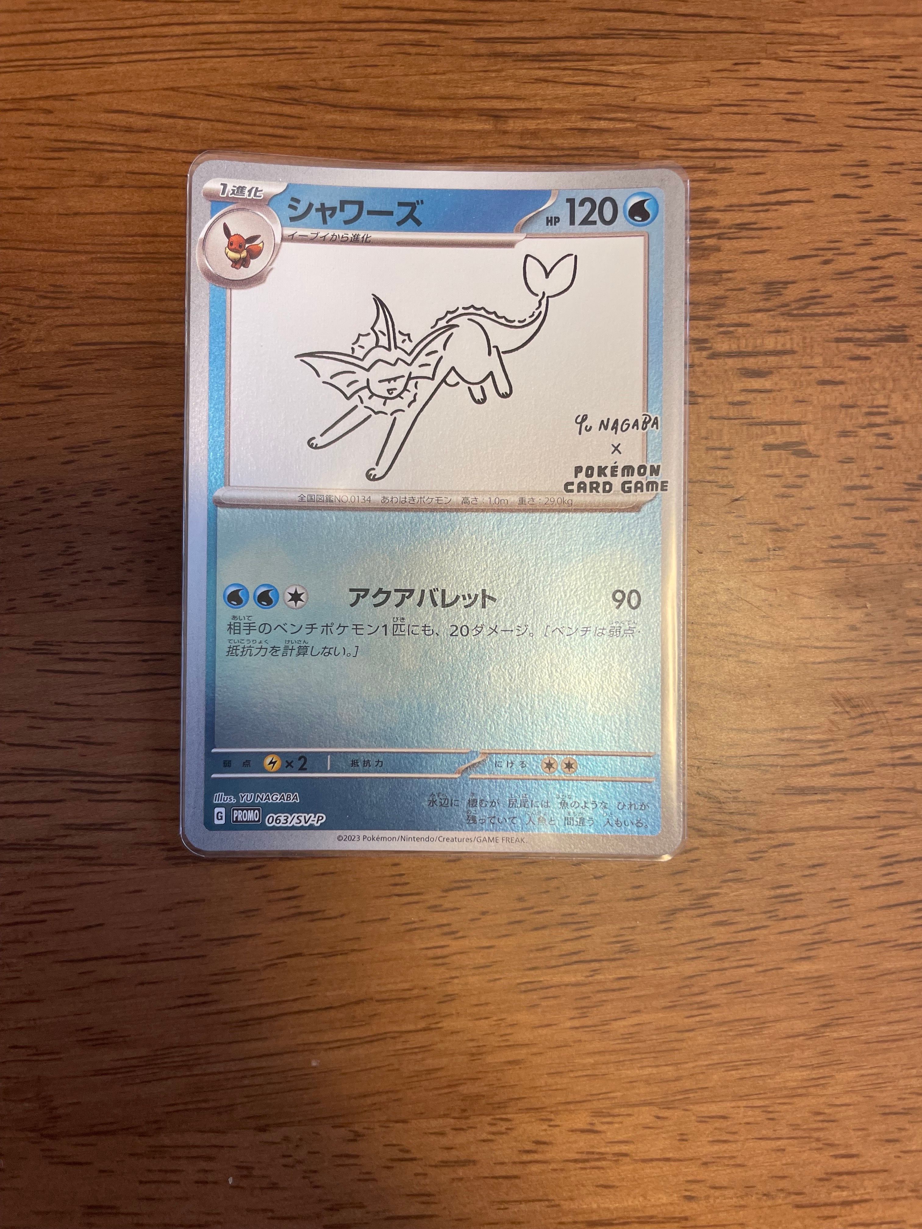シャワーズ: プロモ [SV-P 063](「YU NAGABA×ポケモンカードゲーム」プロモーションカード「SV-P」)
