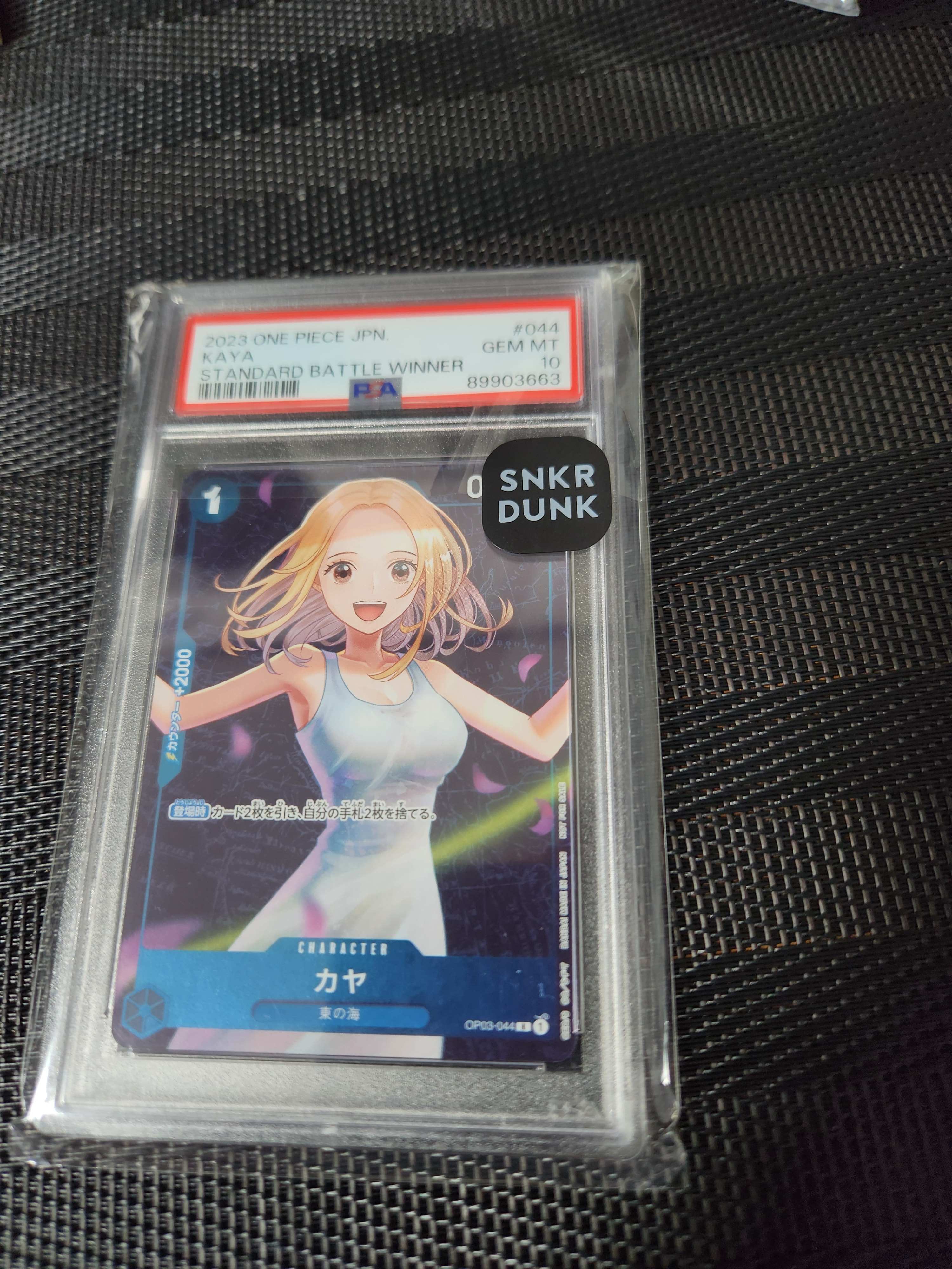 カヤ R [OP03-044] (スタンダードバトル 優勝記念品)の新品/中古フリマ