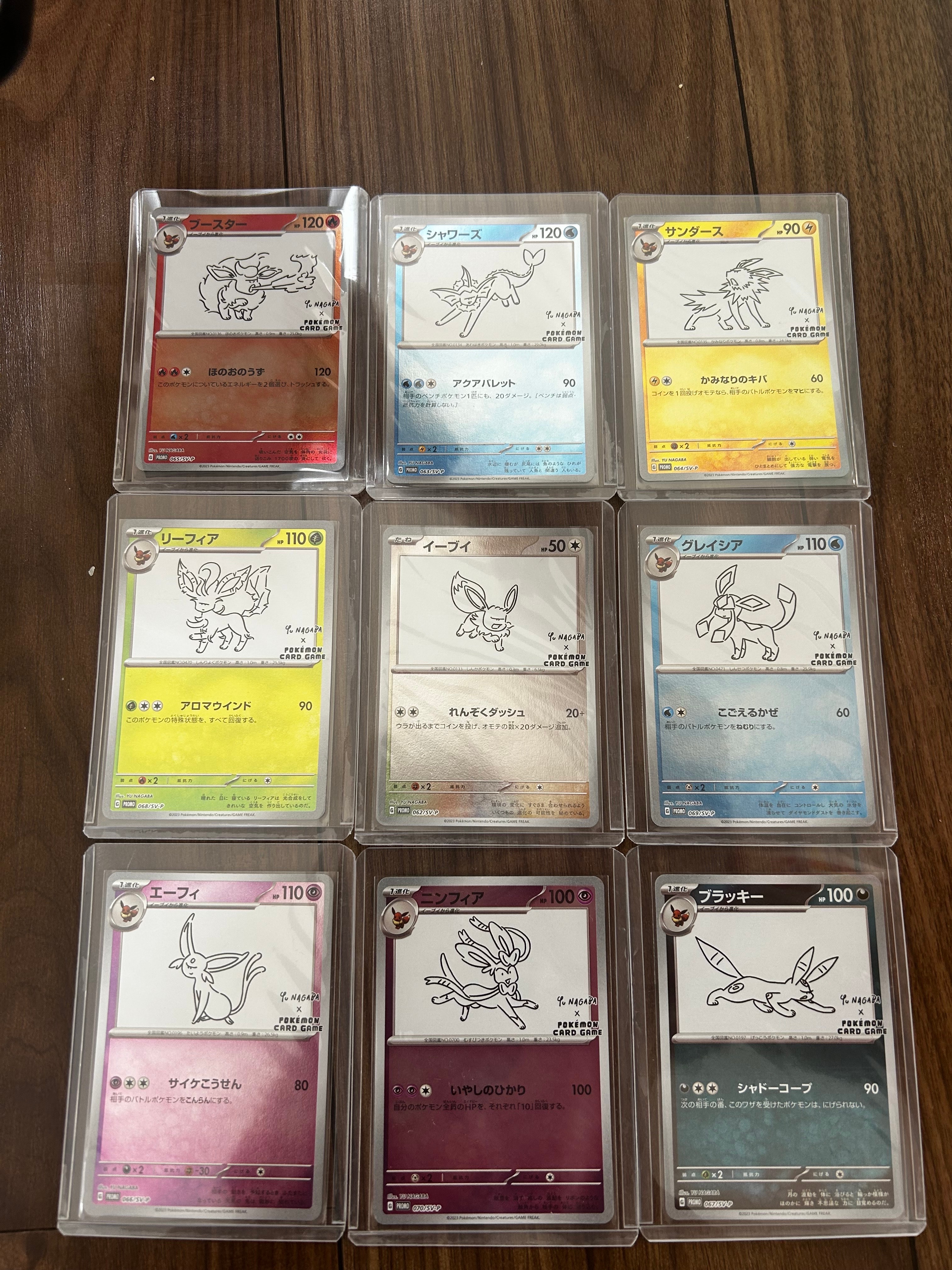 ポケモンカードゲーム YU NAGABA × ポケモンカードゲーム イーブイズ 全種セット: プロモ [SV-P ](「YU NAGABA×ポケモンカードゲーム」プロモーションカード「SV-P」)