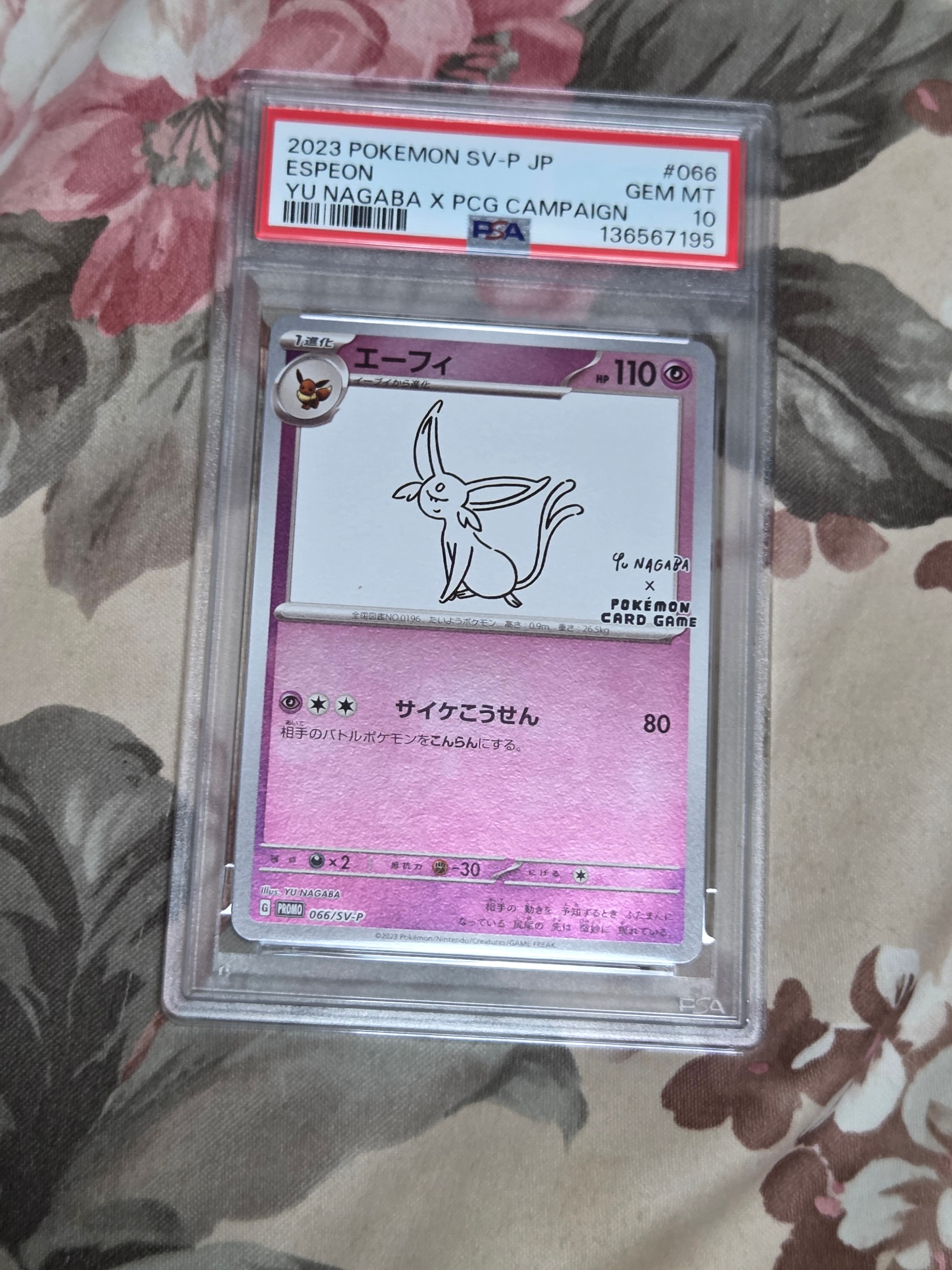 エーフィ: プロモ [SV-P 066](「YU NAGABA×ポケモンカードゲーム」プロモーションカード「SV-P」)