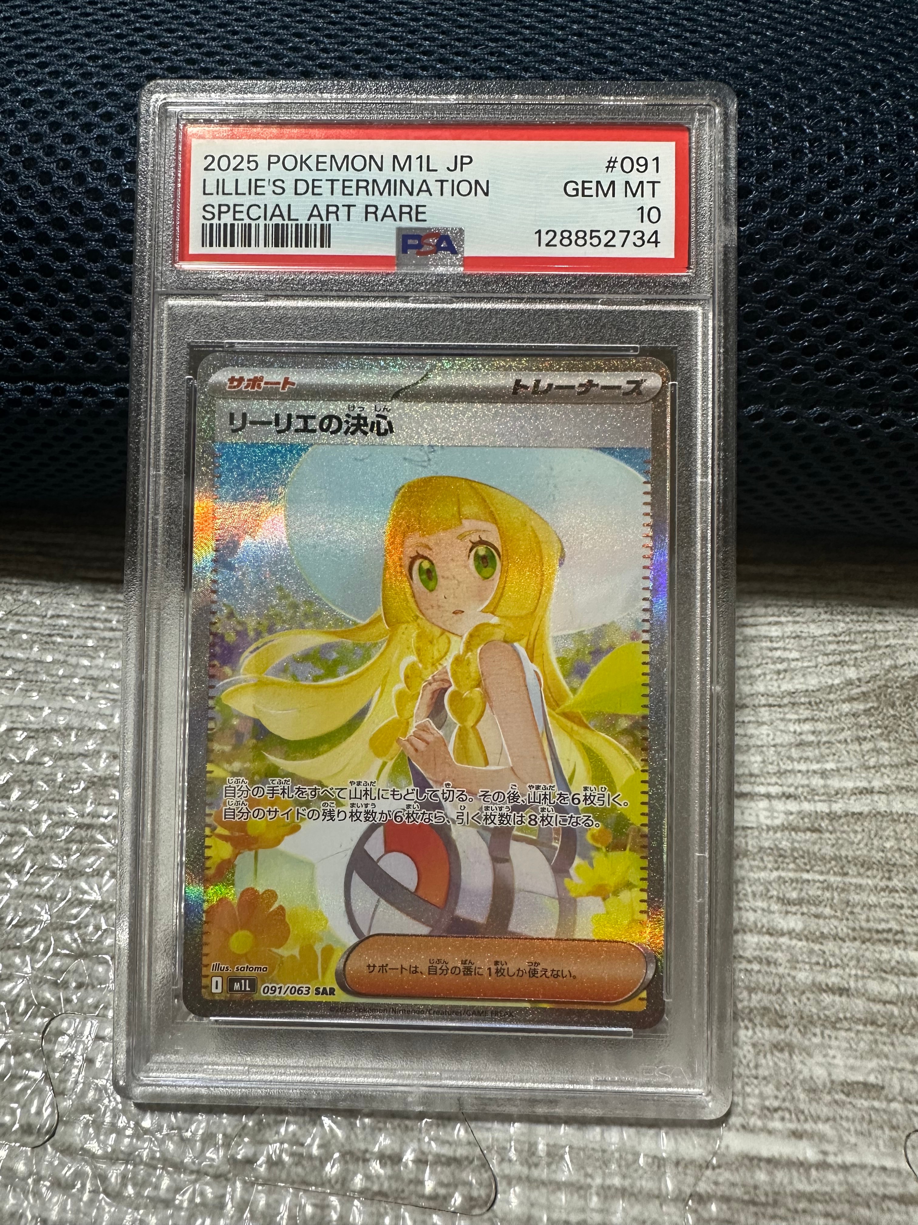 リーリエの決心 SAR [M1L 091/063](拡張パック「メガブレイブ」)