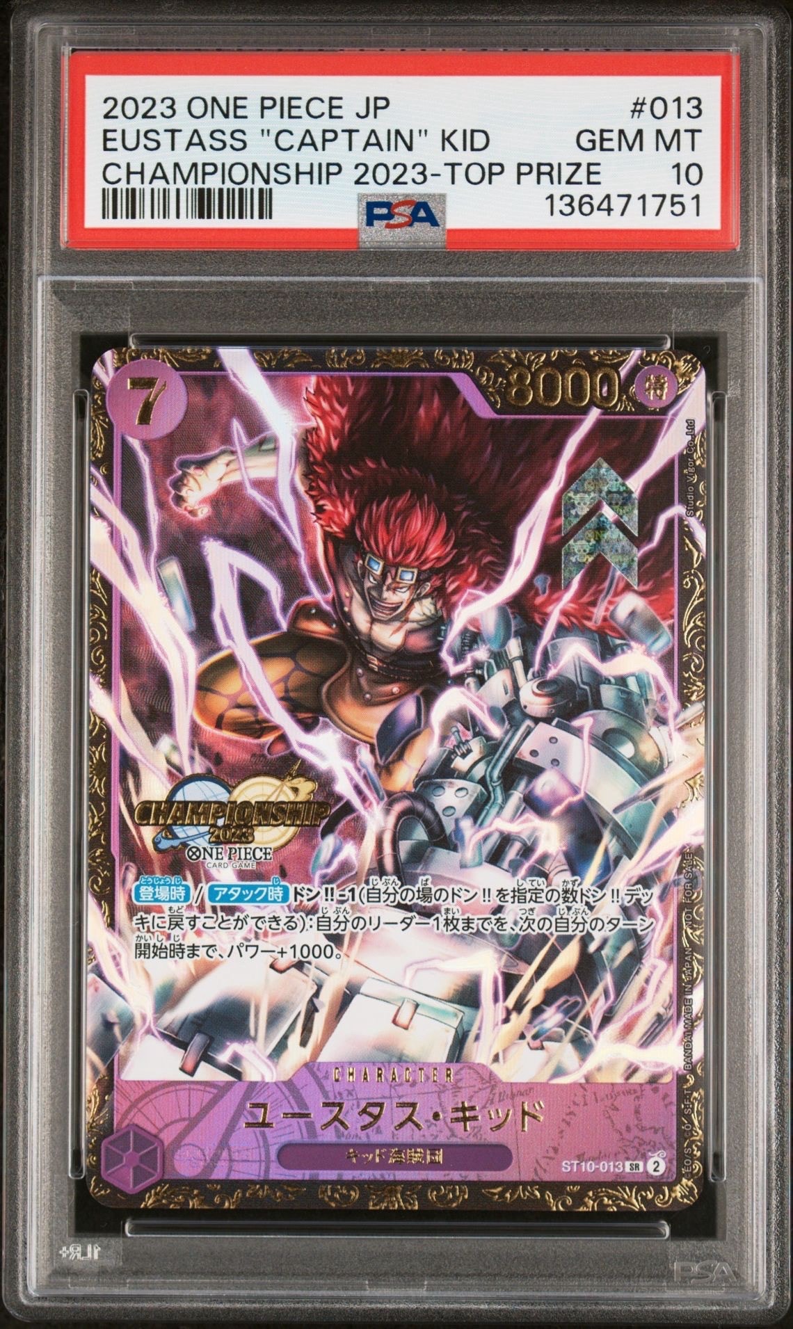 ユースタス・キッド [ST10-013] (チャンピオンシップ 記念品)