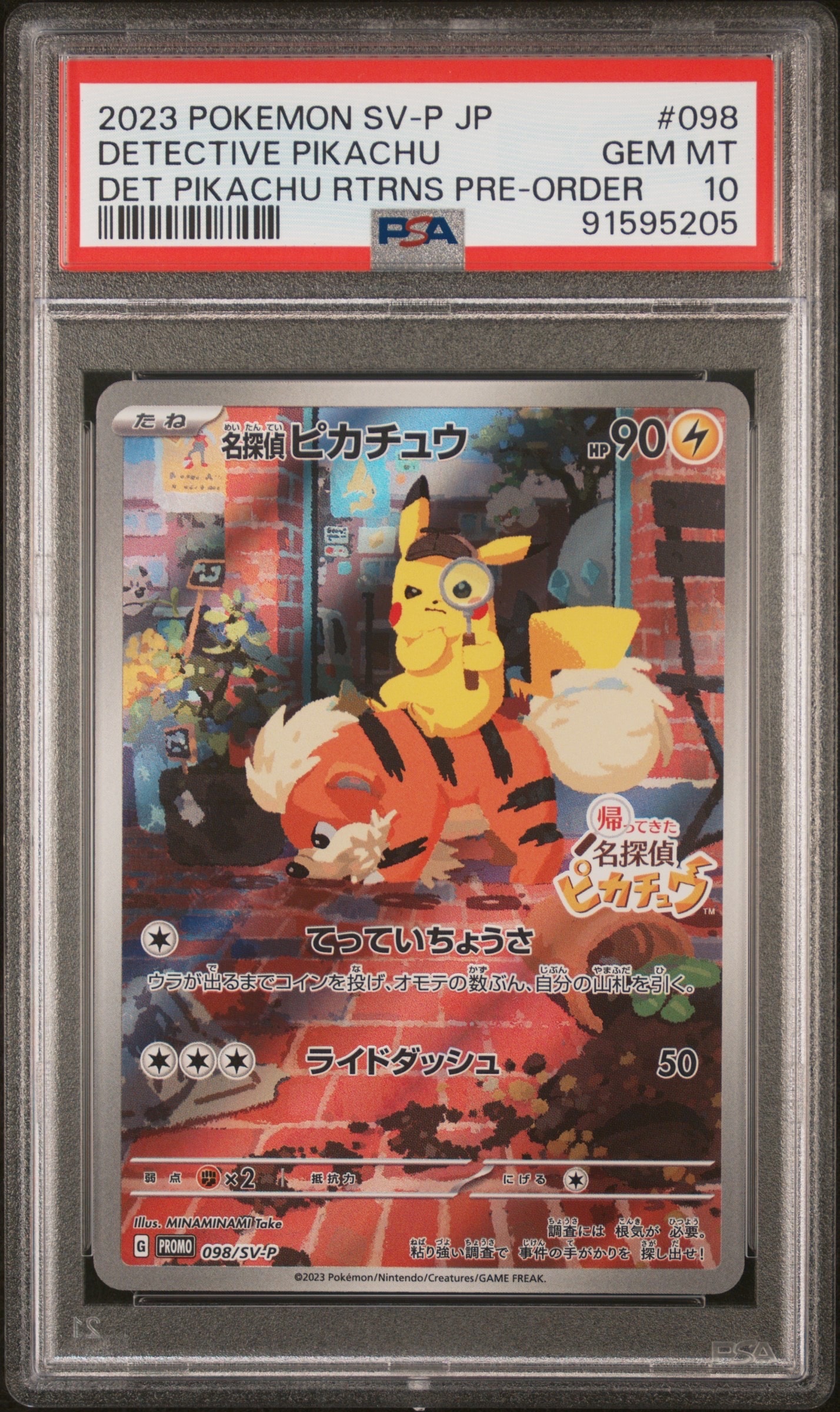 名探偵ピカチュウ: プロモ [SV-P 098](プロモーションカード「SV-P」)