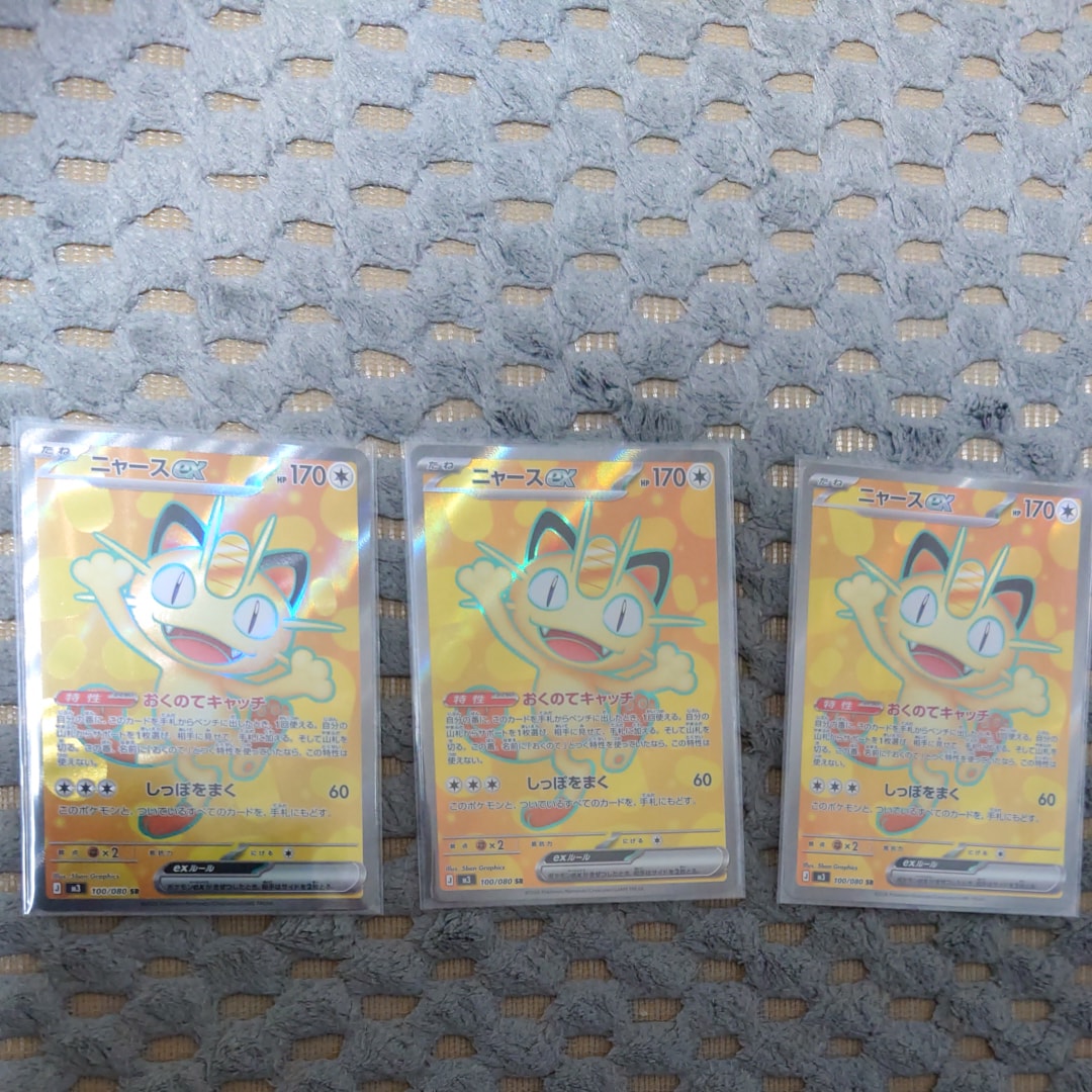 ニャースex SR [M3 100/080](拡張パック「ムニキスゼロ」)