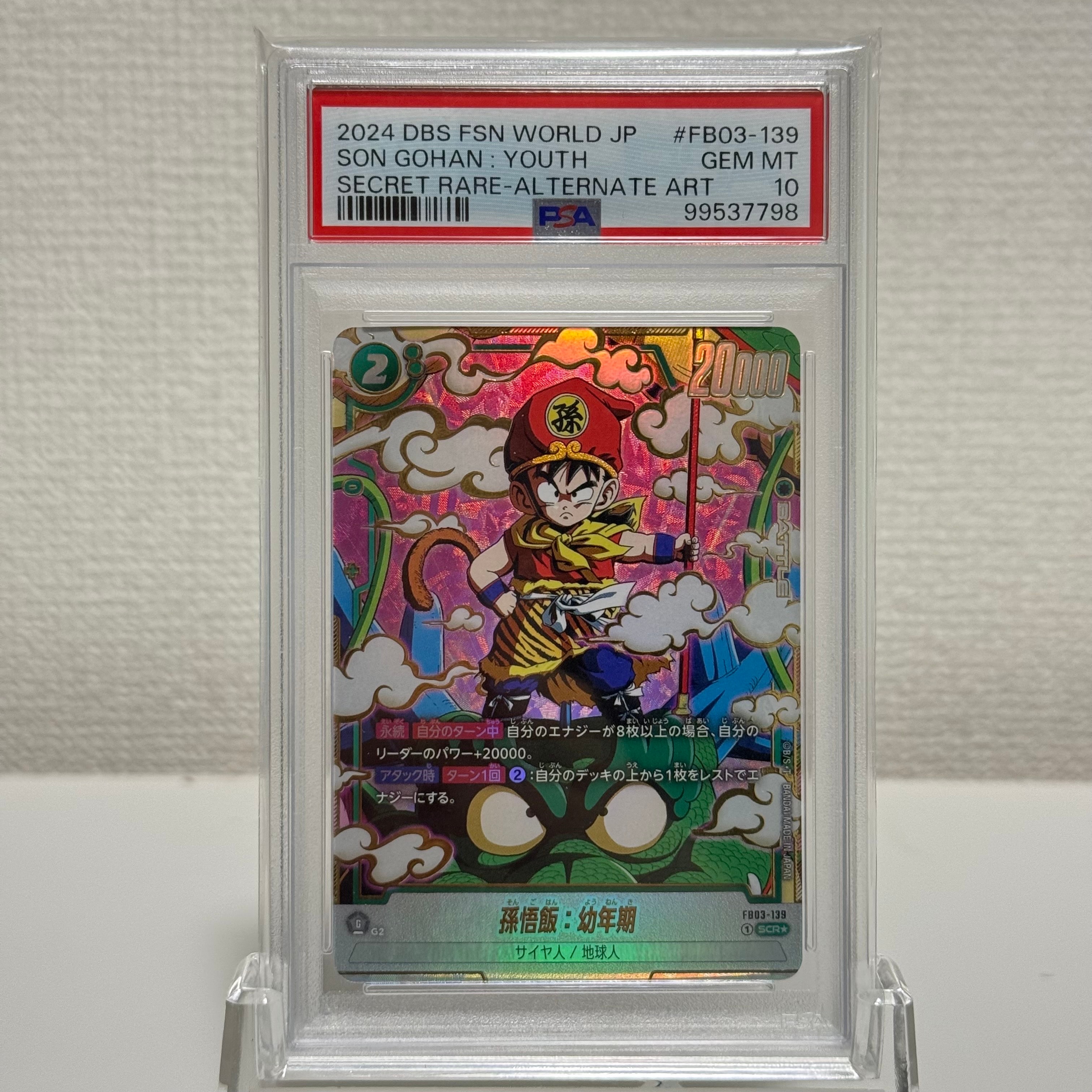 ブロリー：BR SCR [FB06-120](フュージョンワールド「迫り来る脅威