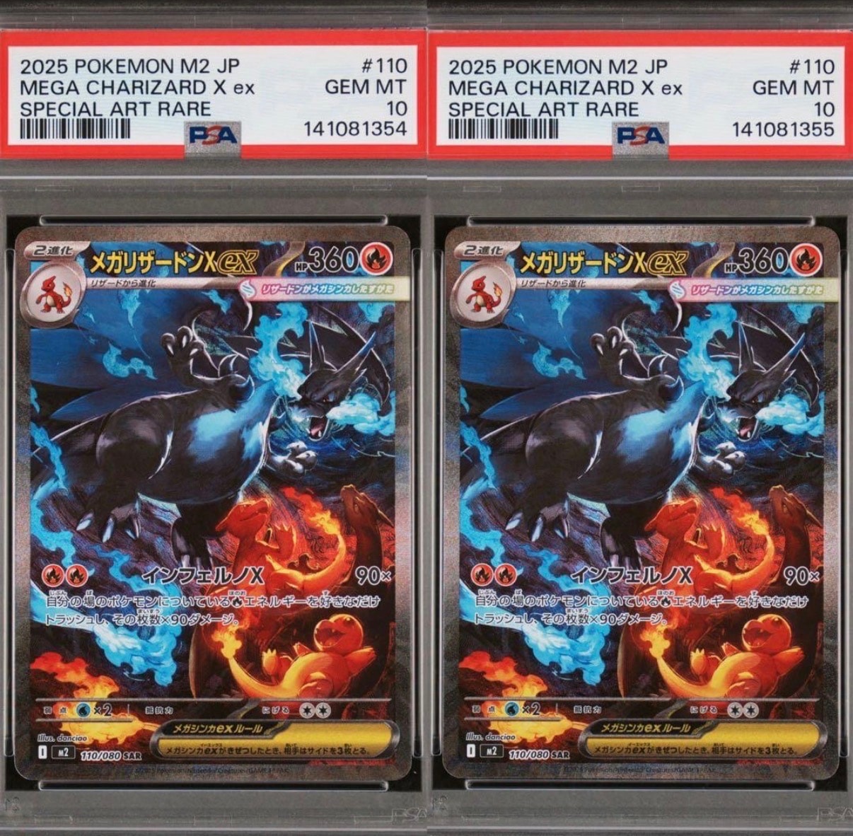 メガリザードンXex SAR [M2 110/080](拡張パック「インフェルノX」)