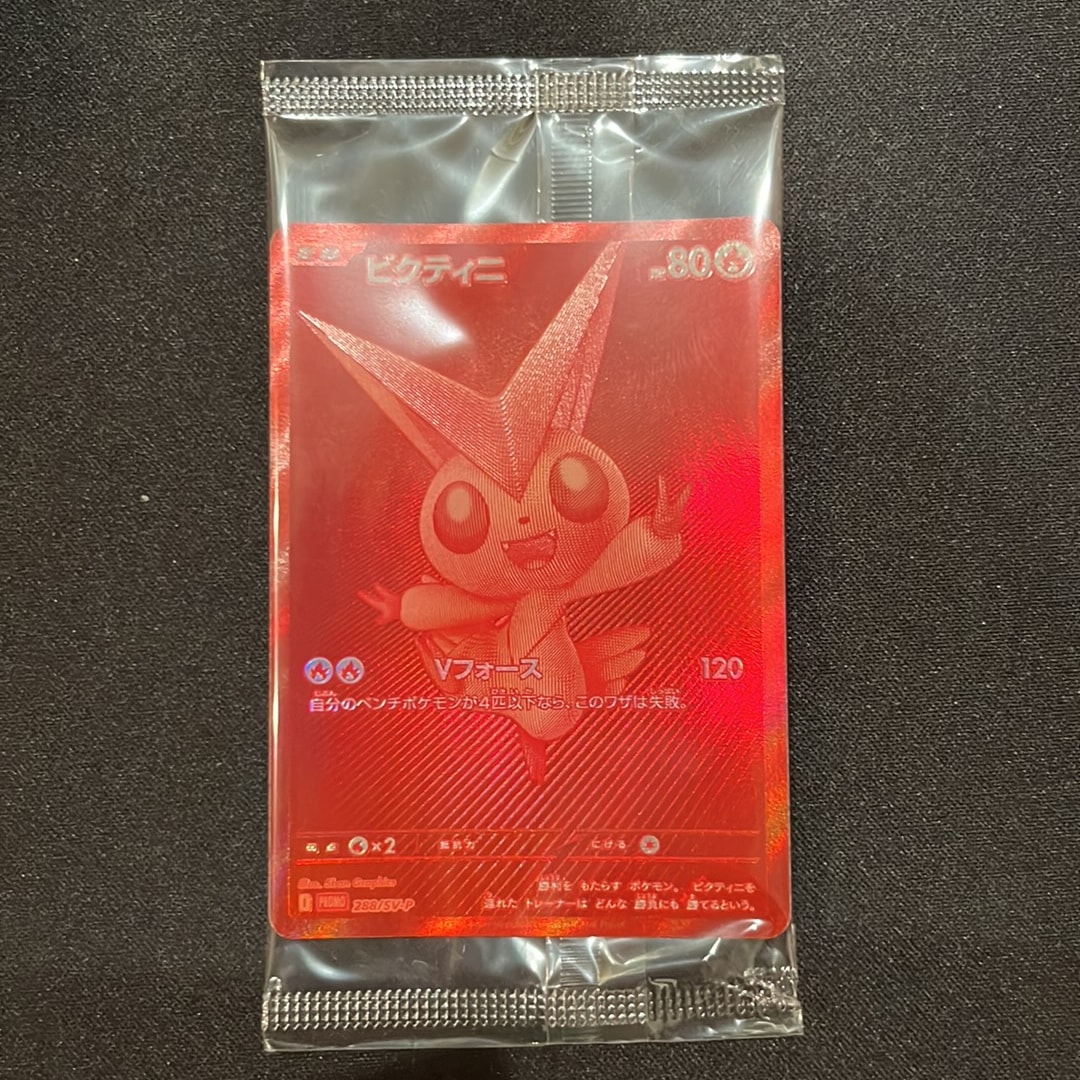 ビクティニ P [SV-P 288](プロモーションカード「ビクティニBWR争奪戦