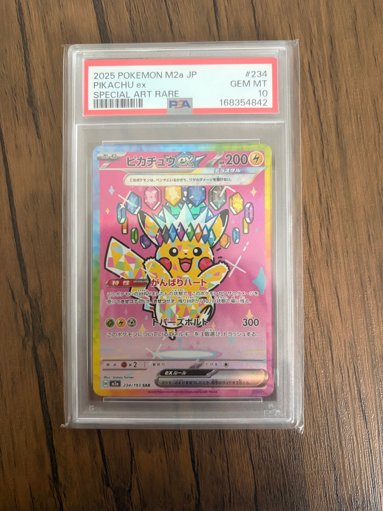 ピカチュウex SAR [M2a 234/193](ハイクラスパック「MEGAドリームex」)